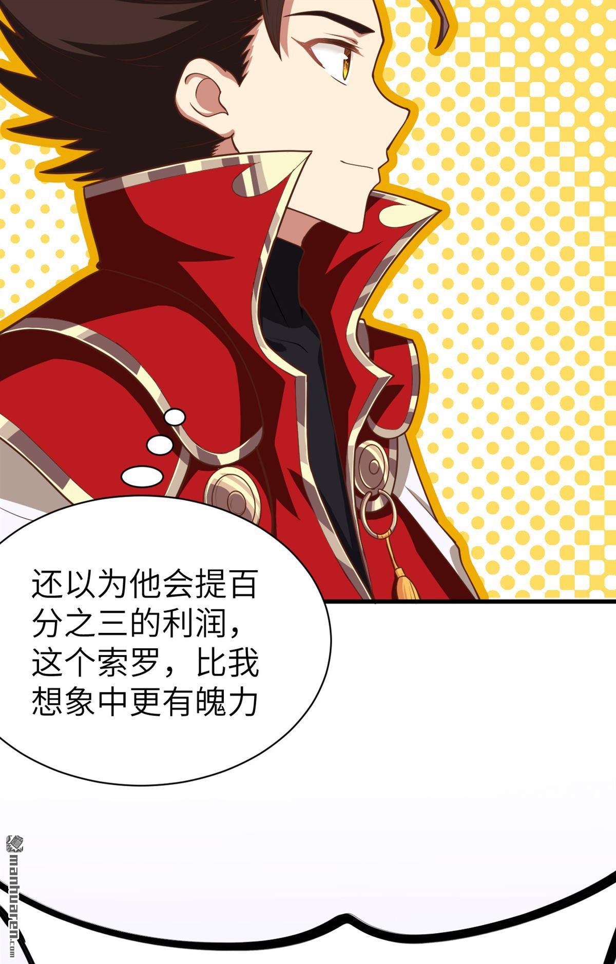 从今天开始当城主第83话 超级安莉（中秋福利）