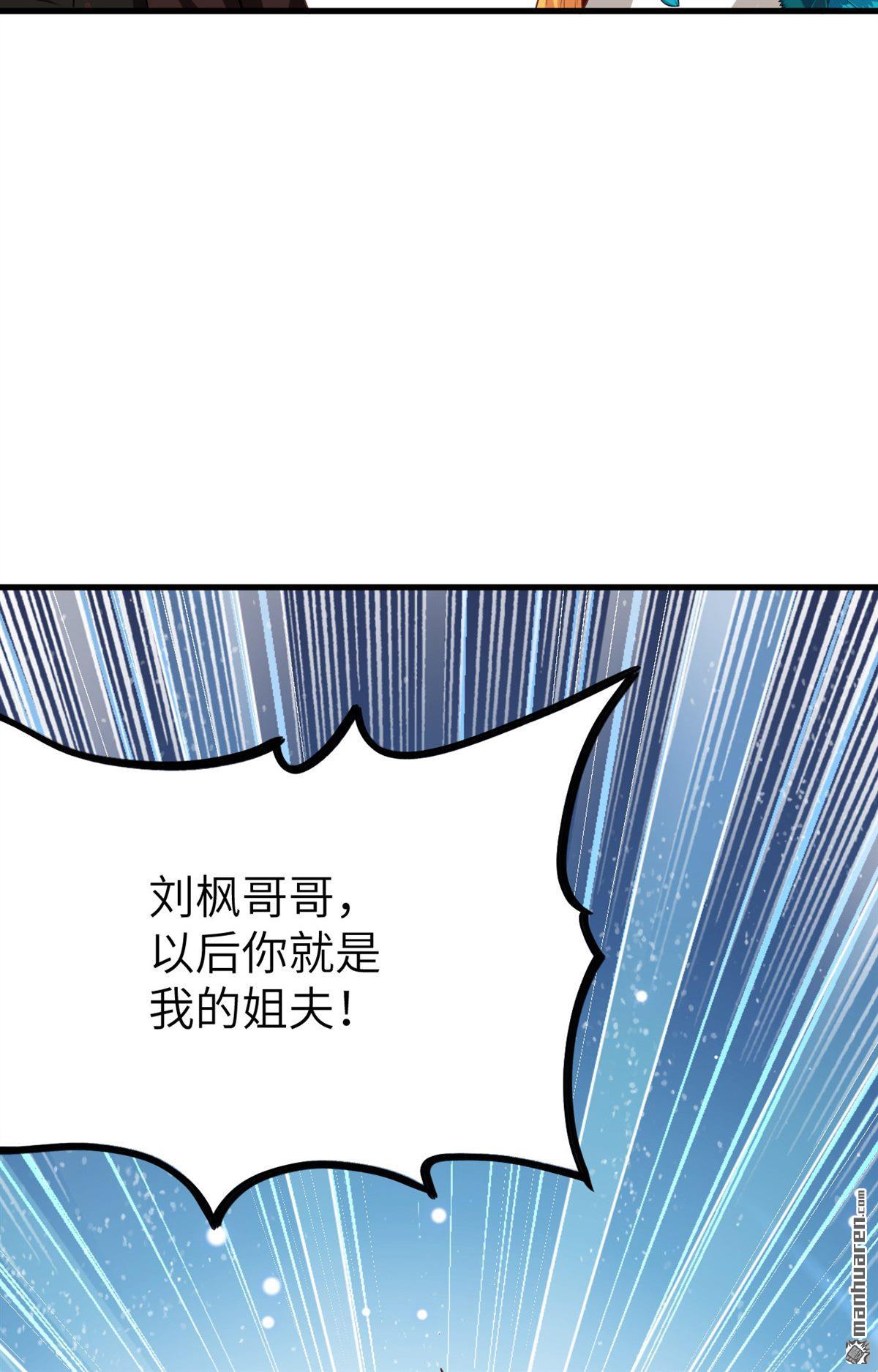 从今天开始当城主第83话 超级安莉（中秋福利）