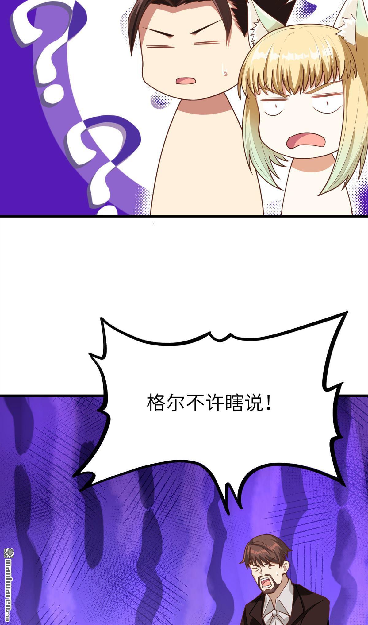 从今天开始当城主第83话 超级安莉（中秋福利）