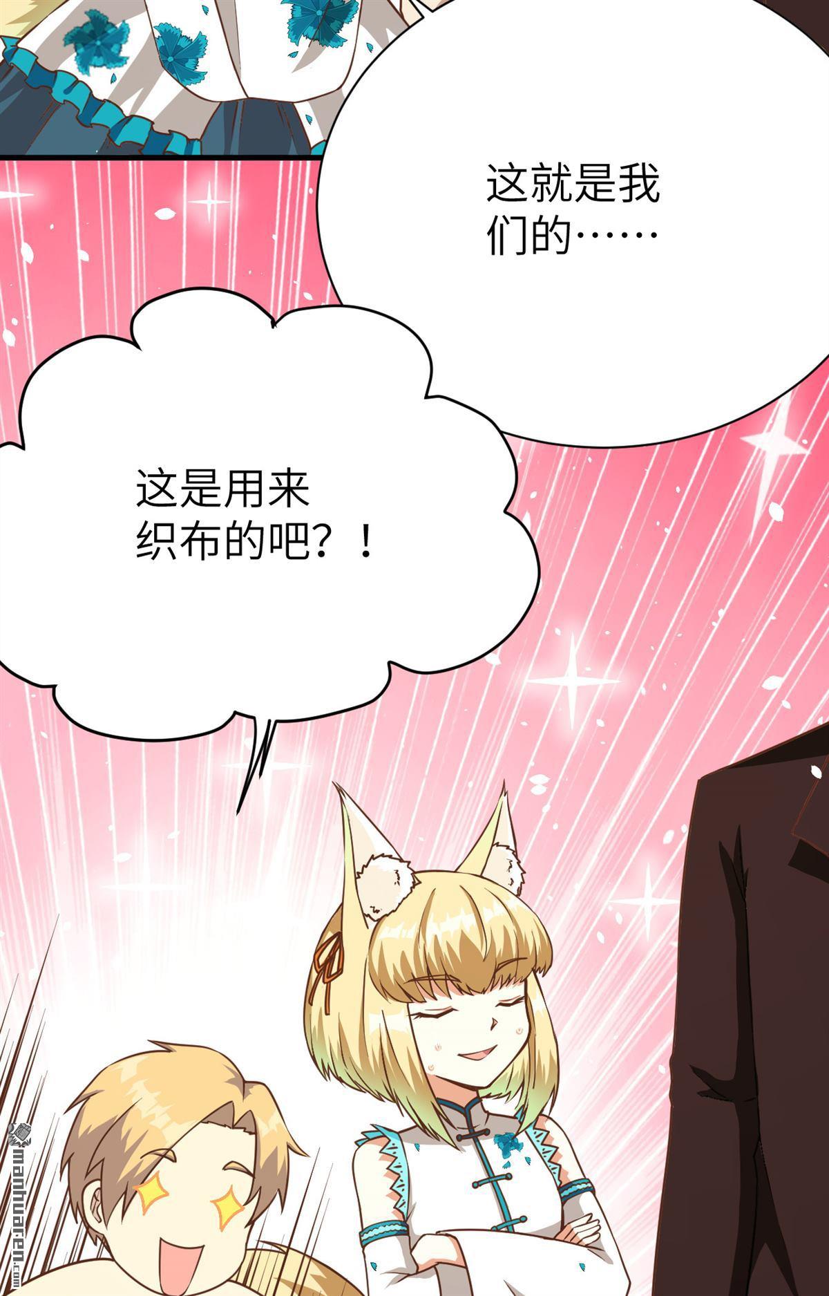 从今天开始当城主第83话 超级安莉（中秋福利）