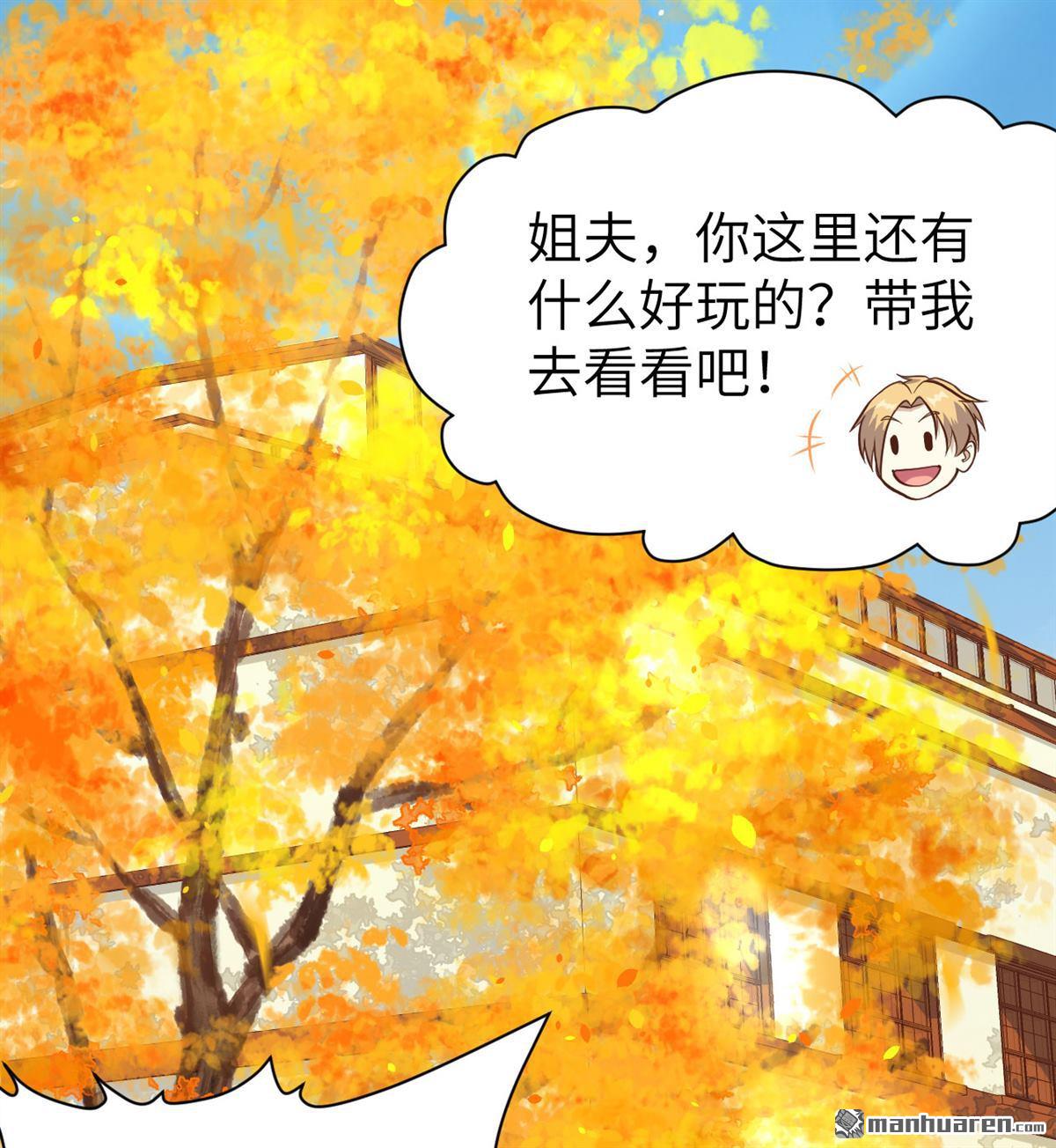 从今天开始当城主第83话 超级安莉（中秋福利）