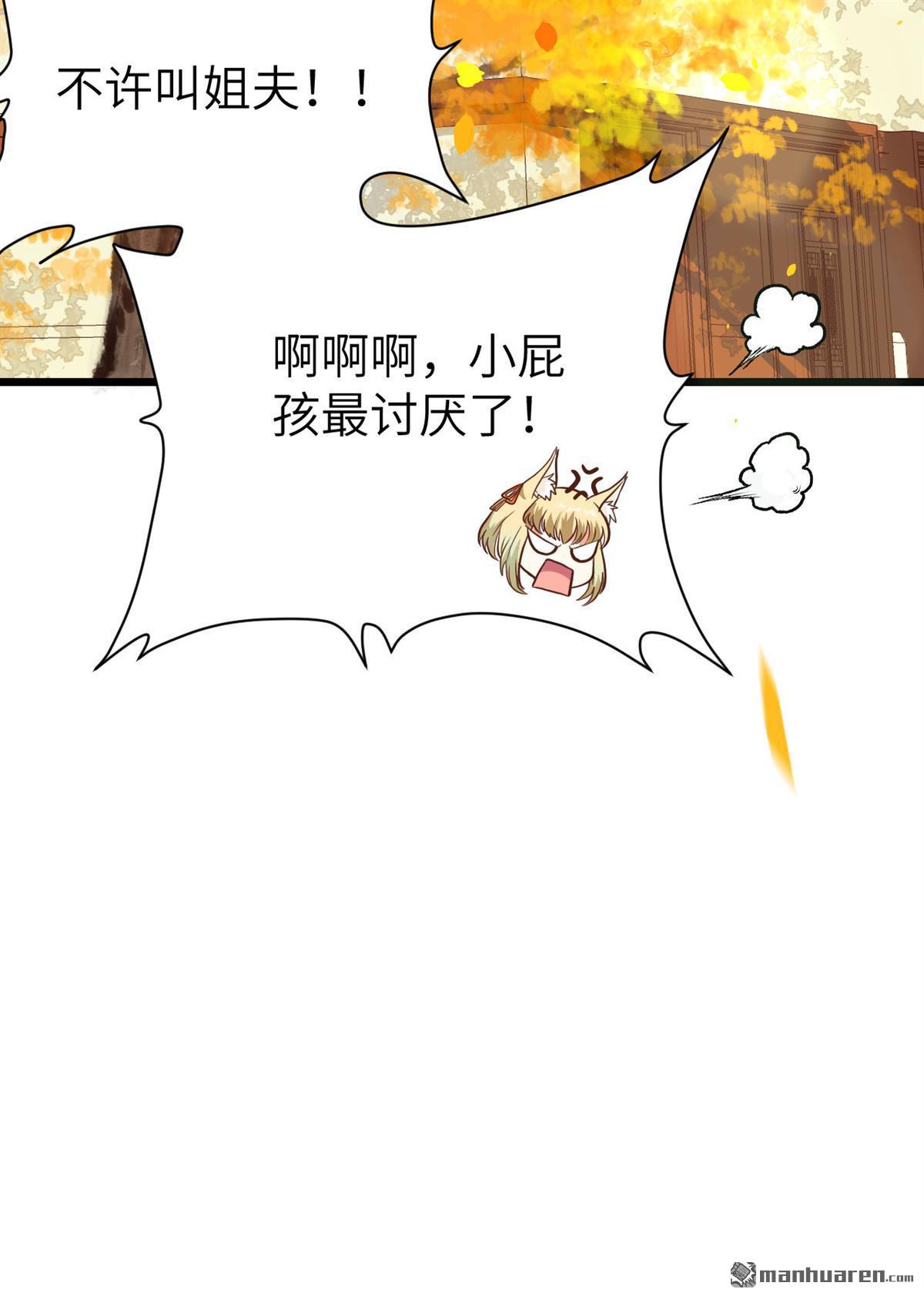 从今天开始当城主第83话 超级安莉（中秋福利）