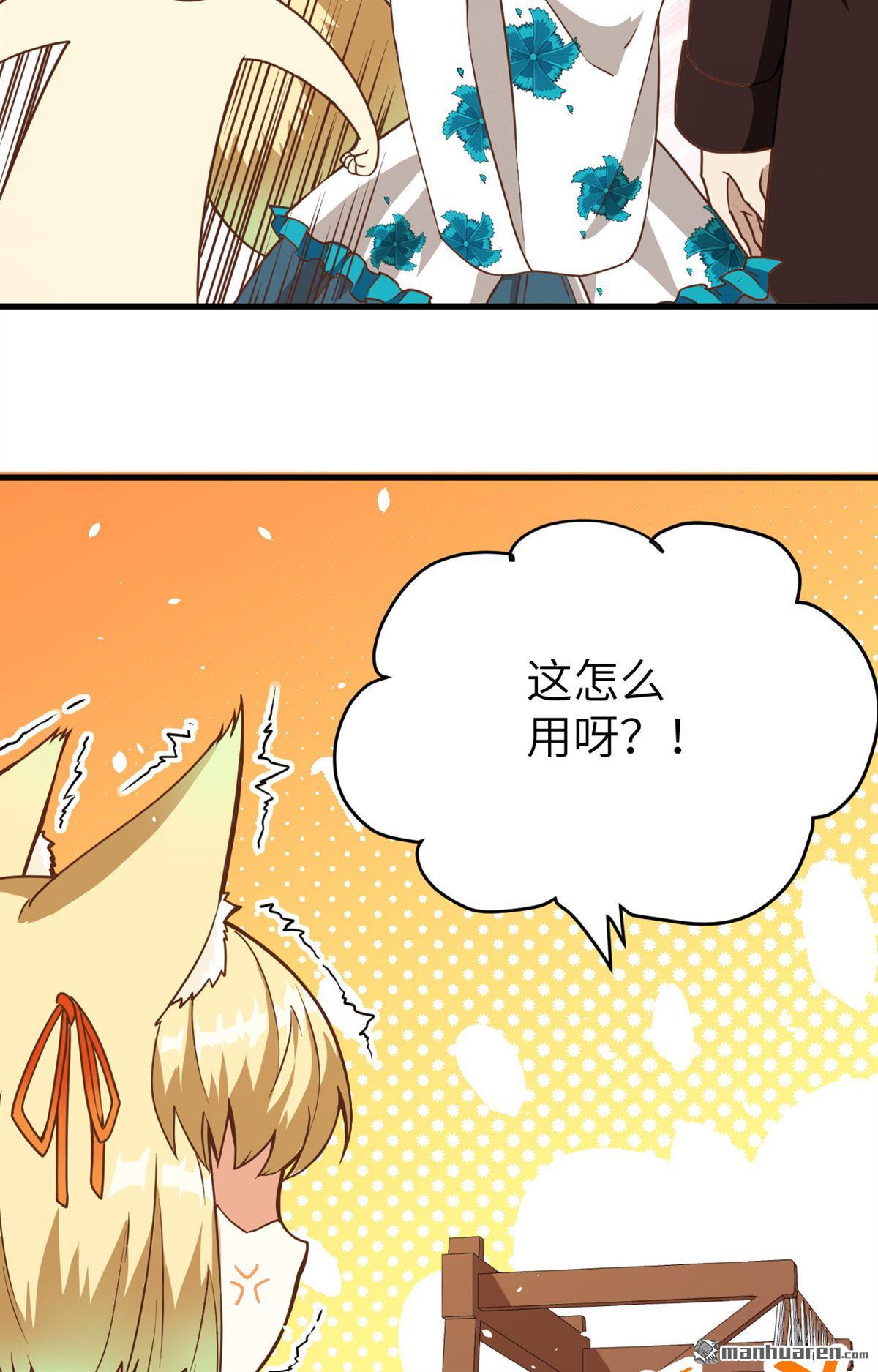 从今天开始当城主第83话 超级安莉（中秋福利）