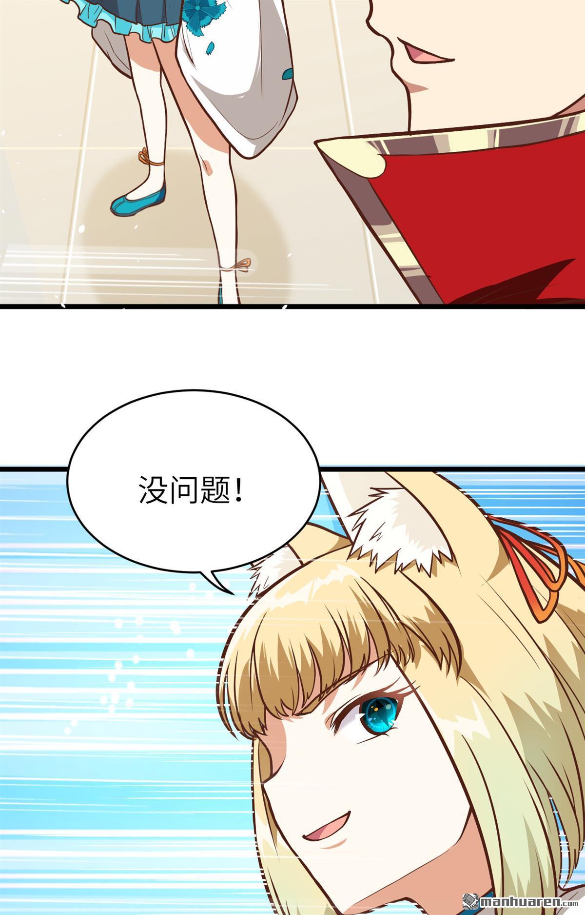 从今天开始当城主第83话 超级安莉（中秋福利）