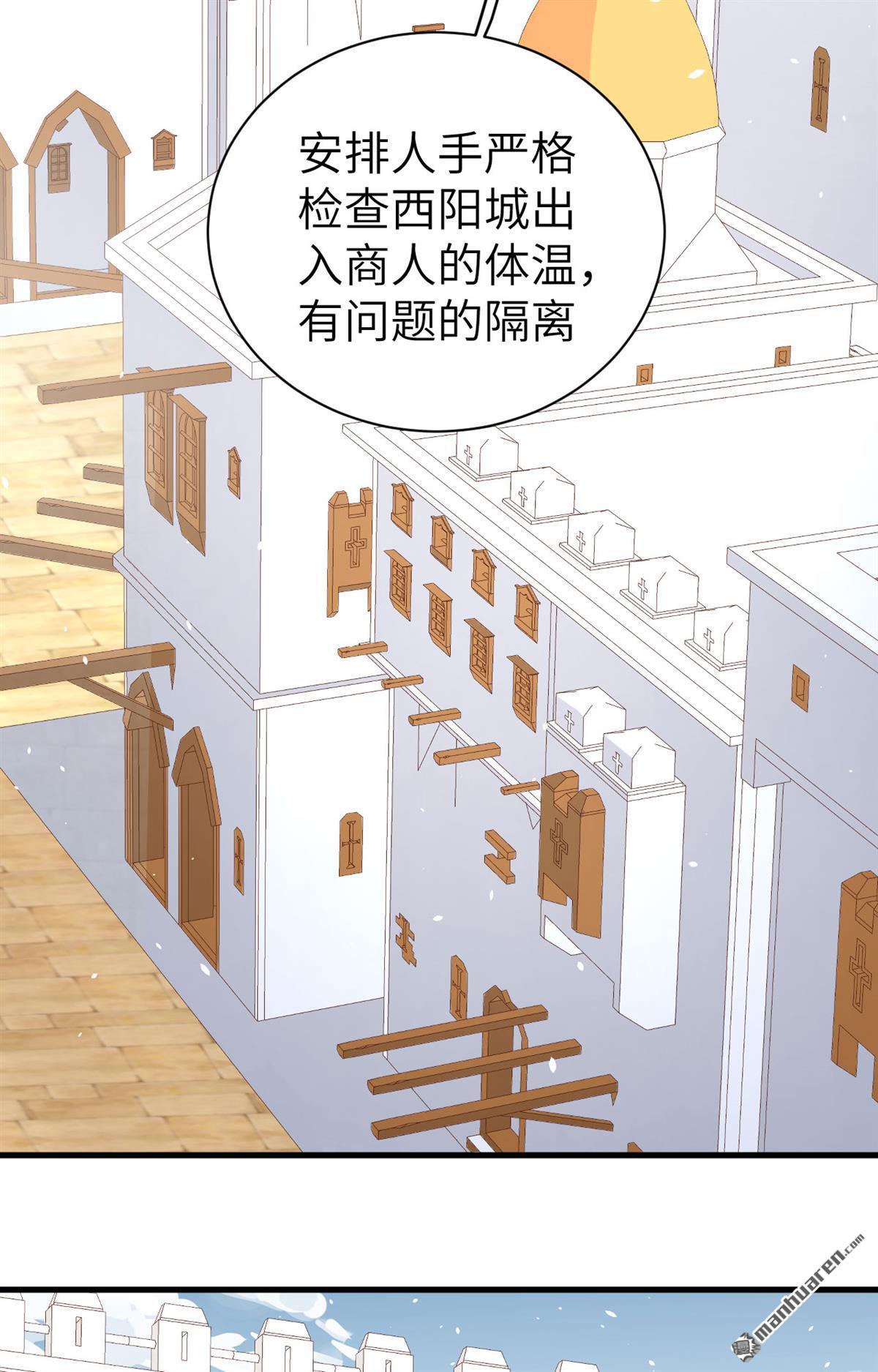 从今天开始当城主第152话 和城主一起战疫情