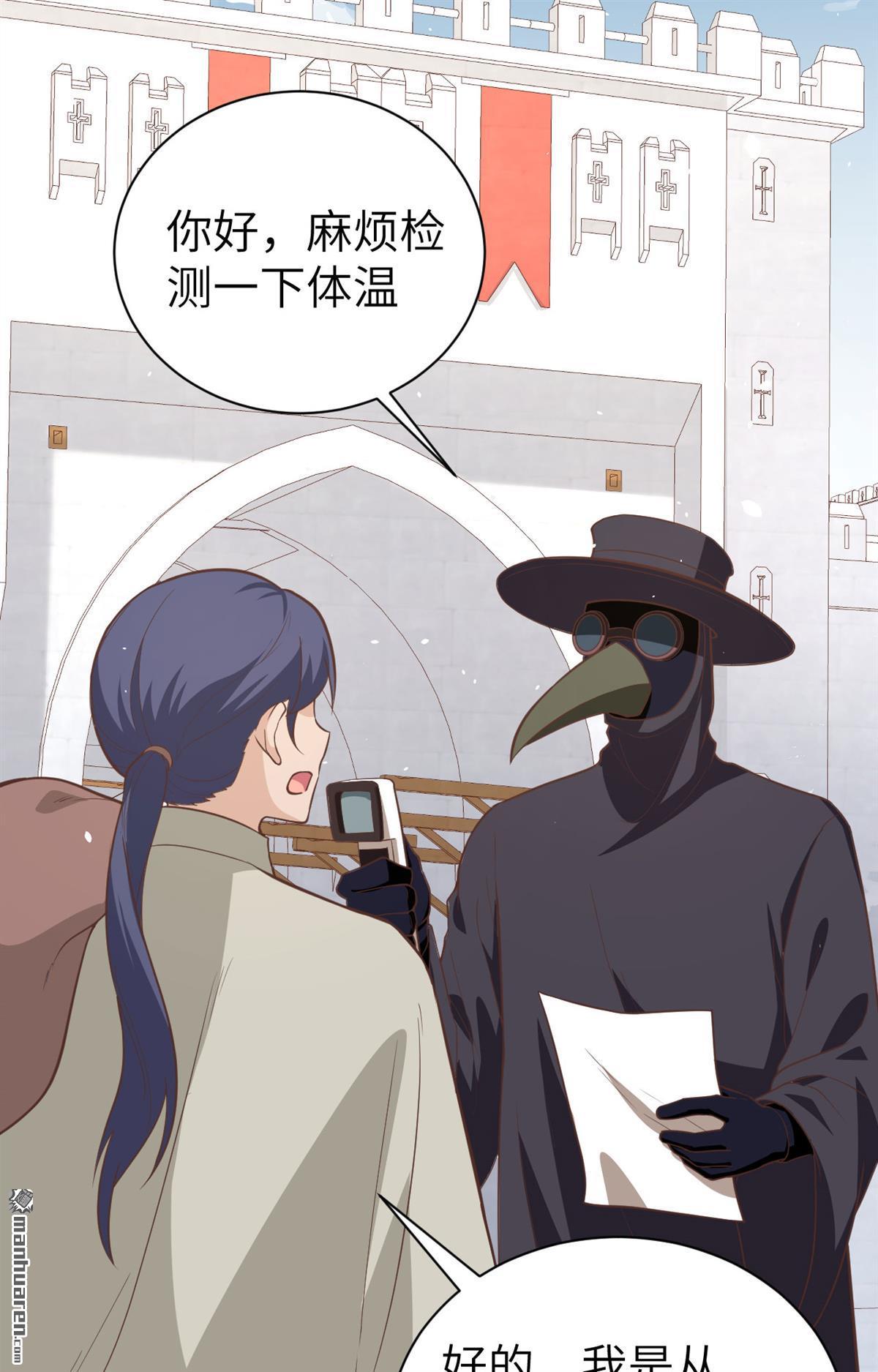 从今天开始当城主第152话 和城主一起战疫情