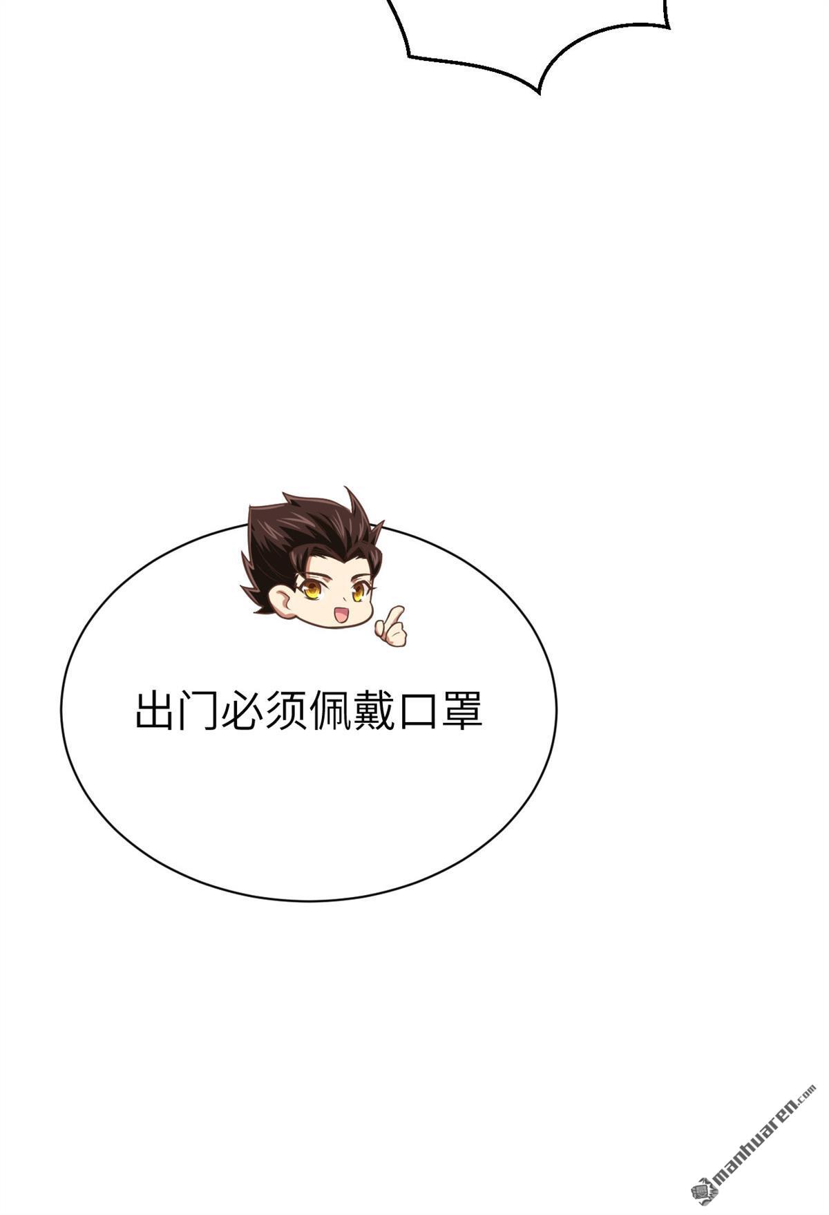 从今天开始当城主第152话 和城主一起战疫情