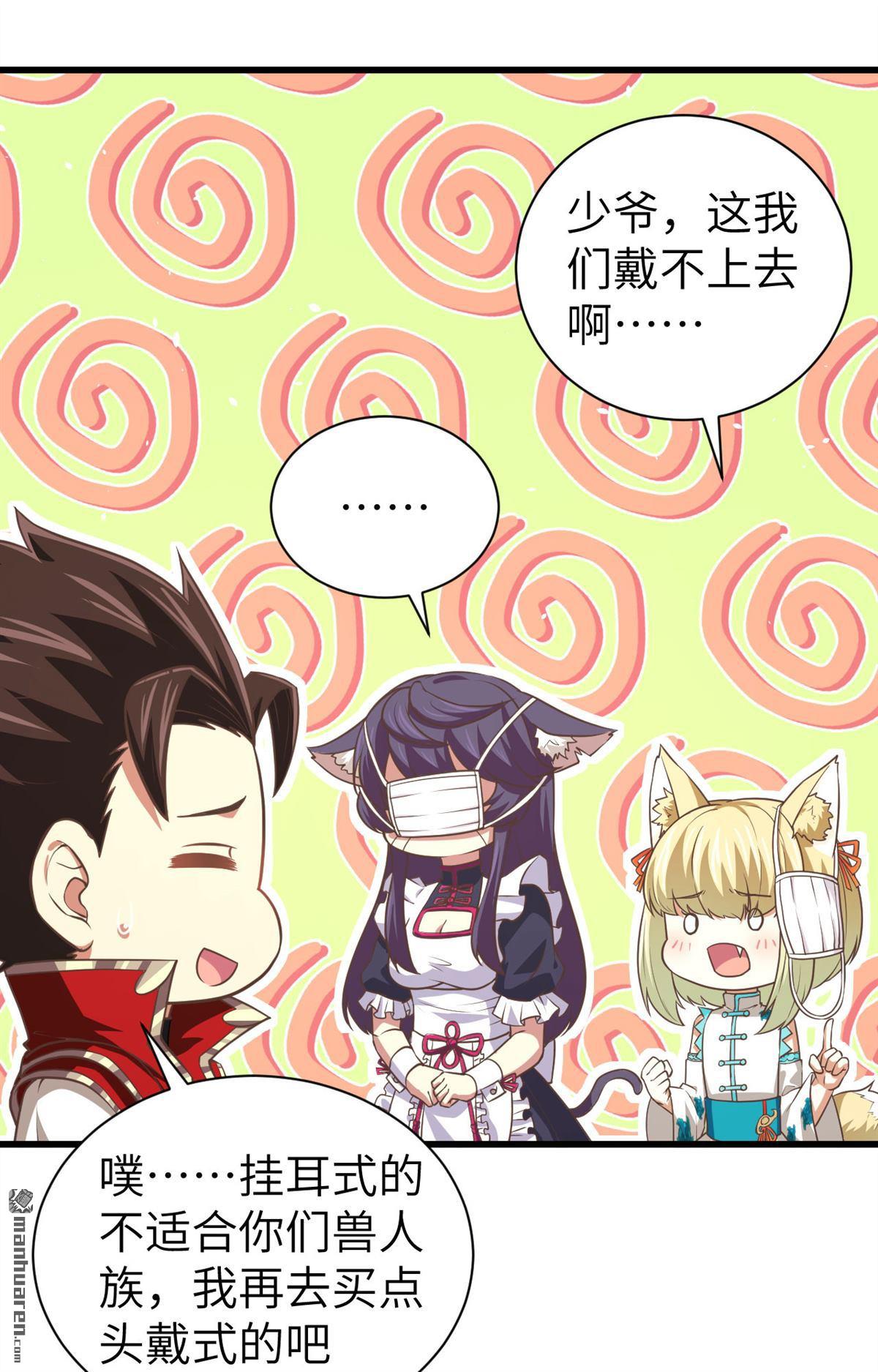 从今天开始当城主第152话 和城主一起战疫情
