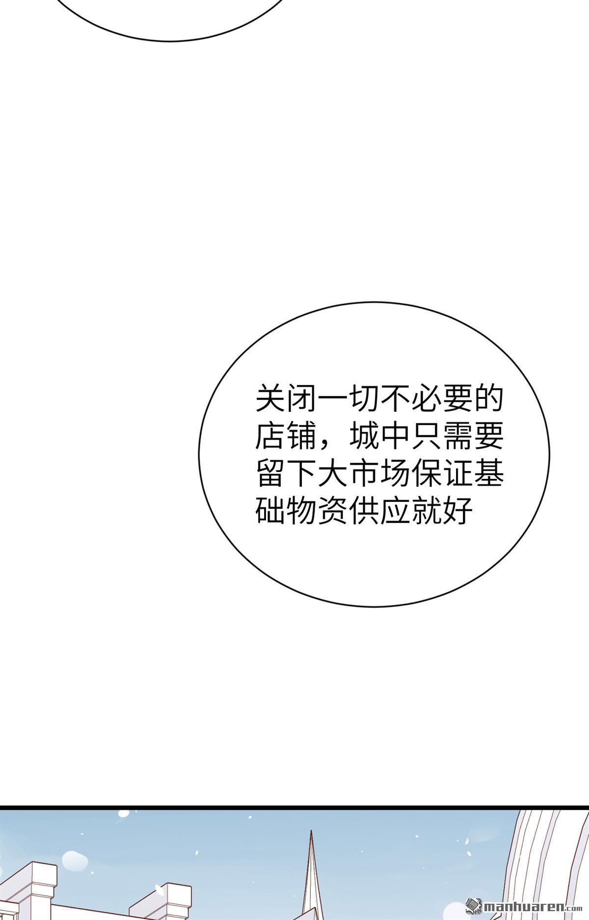 从今天开始当城主第152话 和城主一起战疫情
