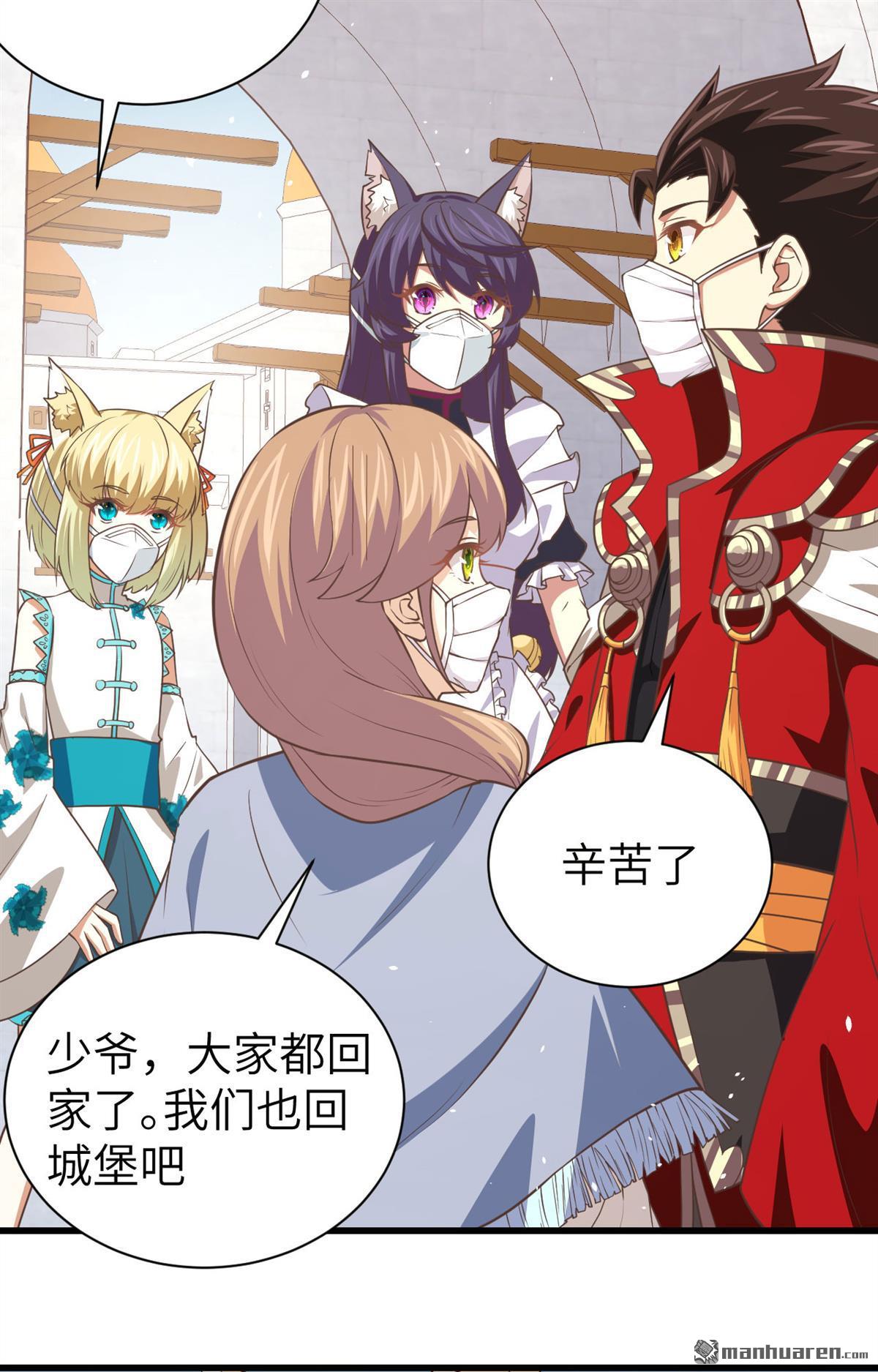 从今天开始当城主第152话 和城主一起战疫情