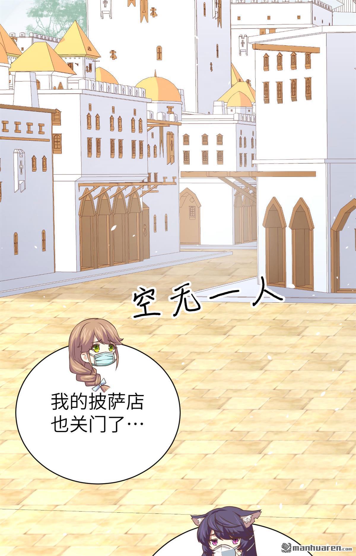 从今天开始当城主第152话 和城主一起战疫情