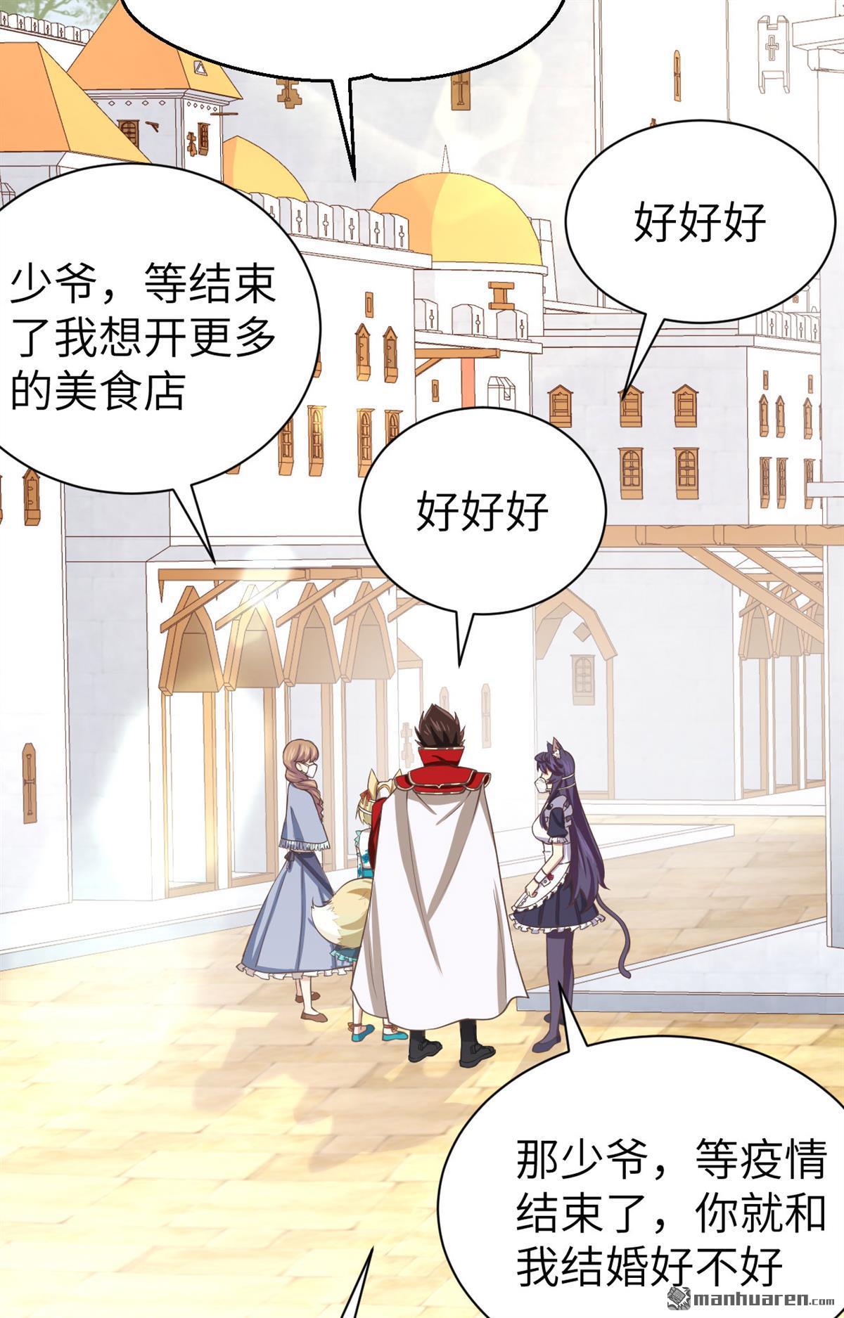 从今天开始当城主第152话 和城主一起战疫情