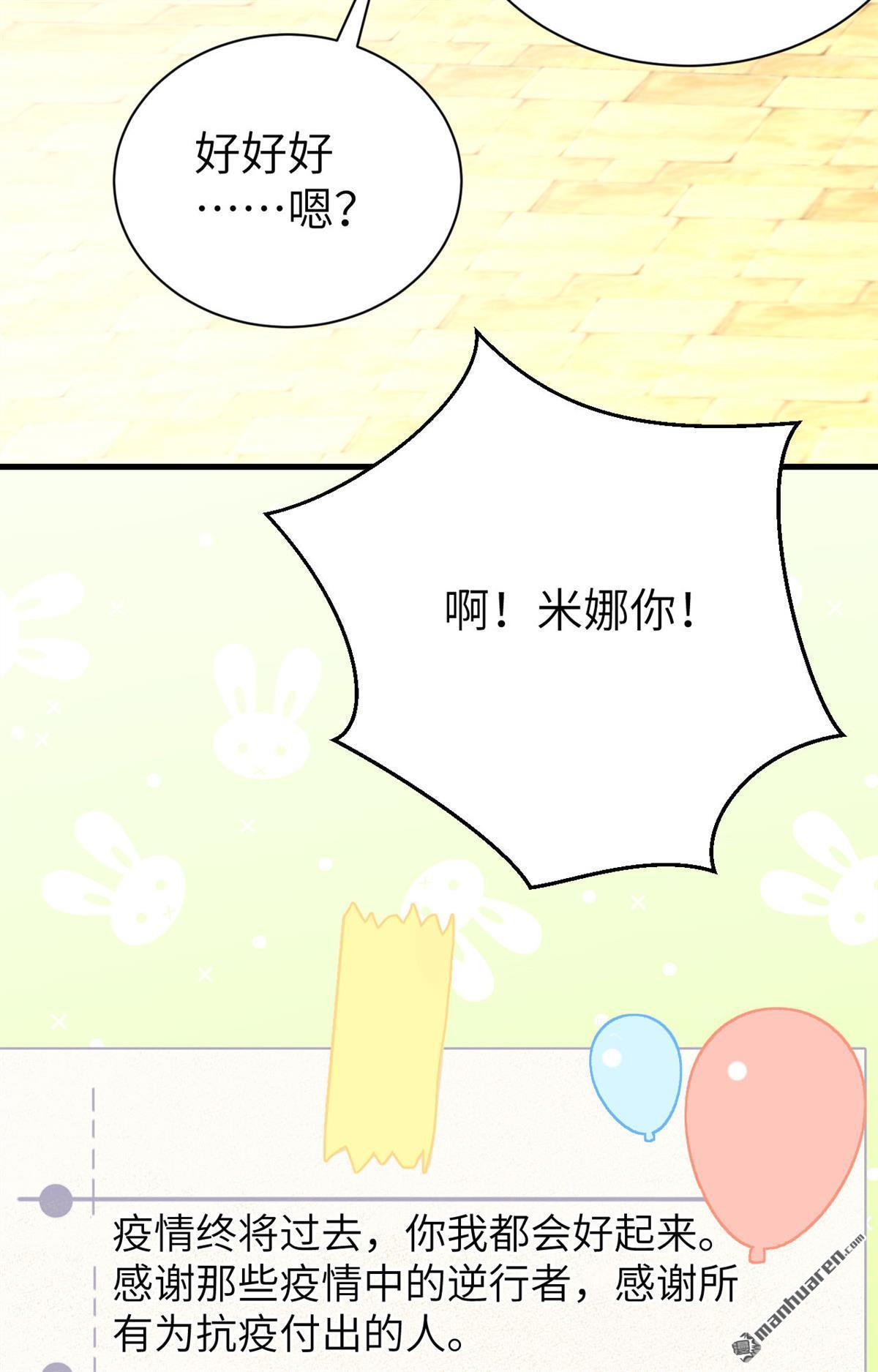 从今天开始当城主第152话 和城主一起战疫情