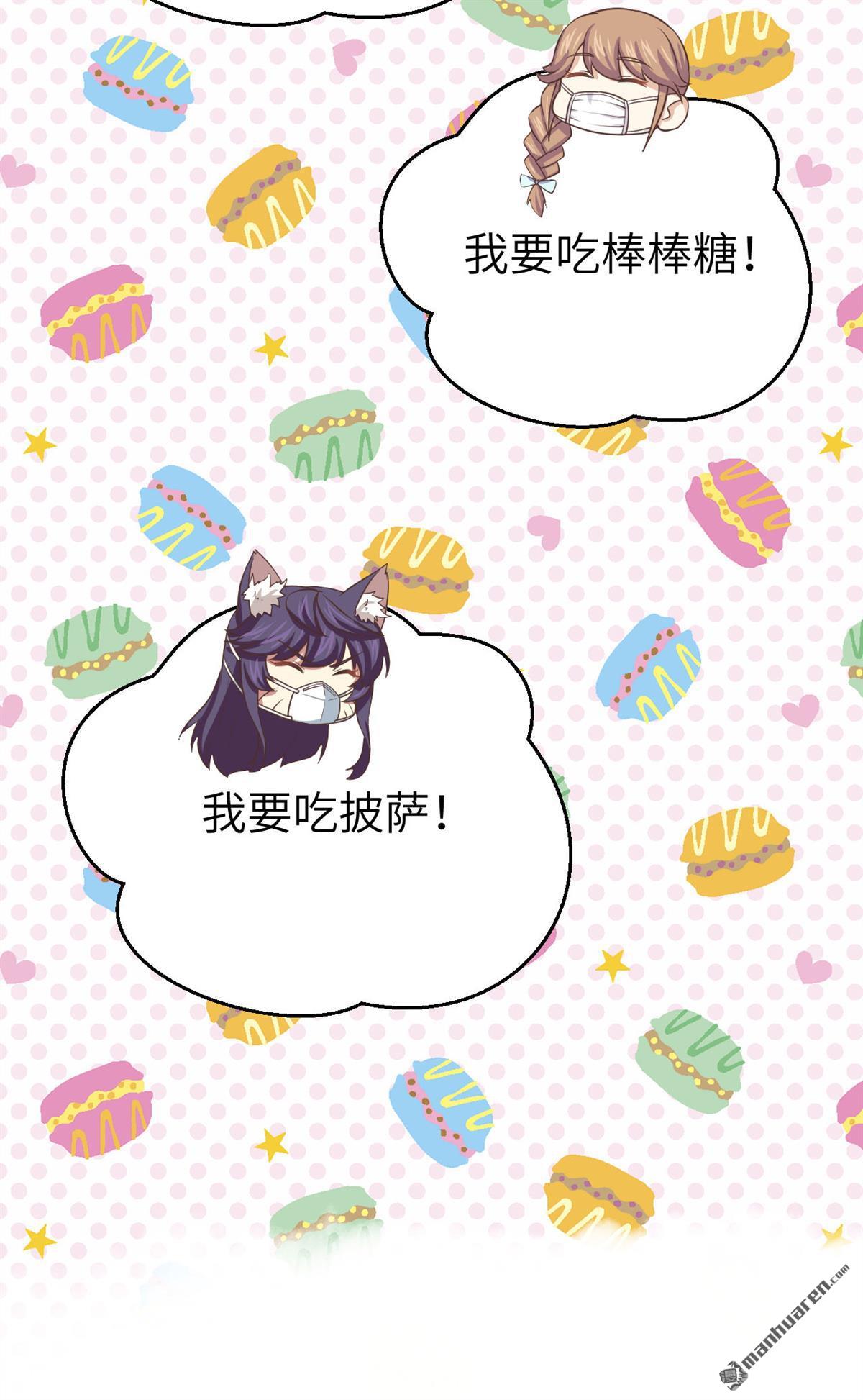 从今天开始当城主第152话 和城主一起战疫情