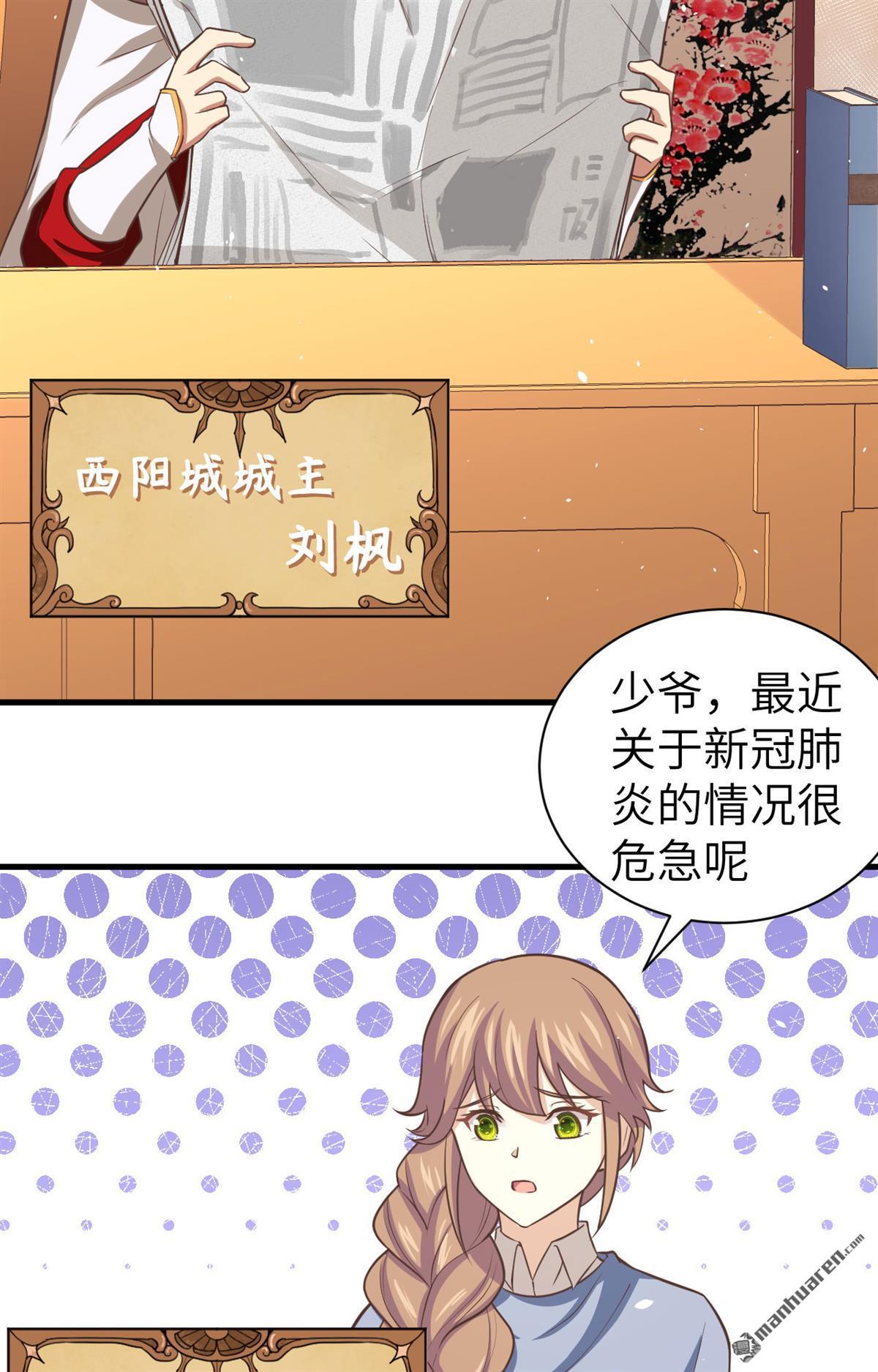 从今天开始当城主第152话 和城主一起战疫情