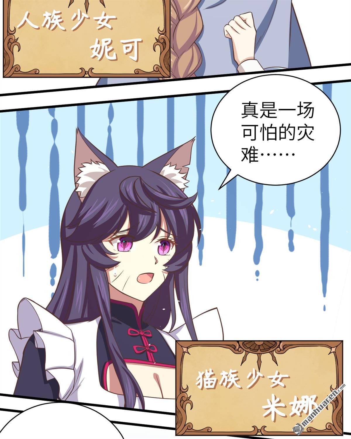 从今天开始当城主第152话 和城主一起战疫情