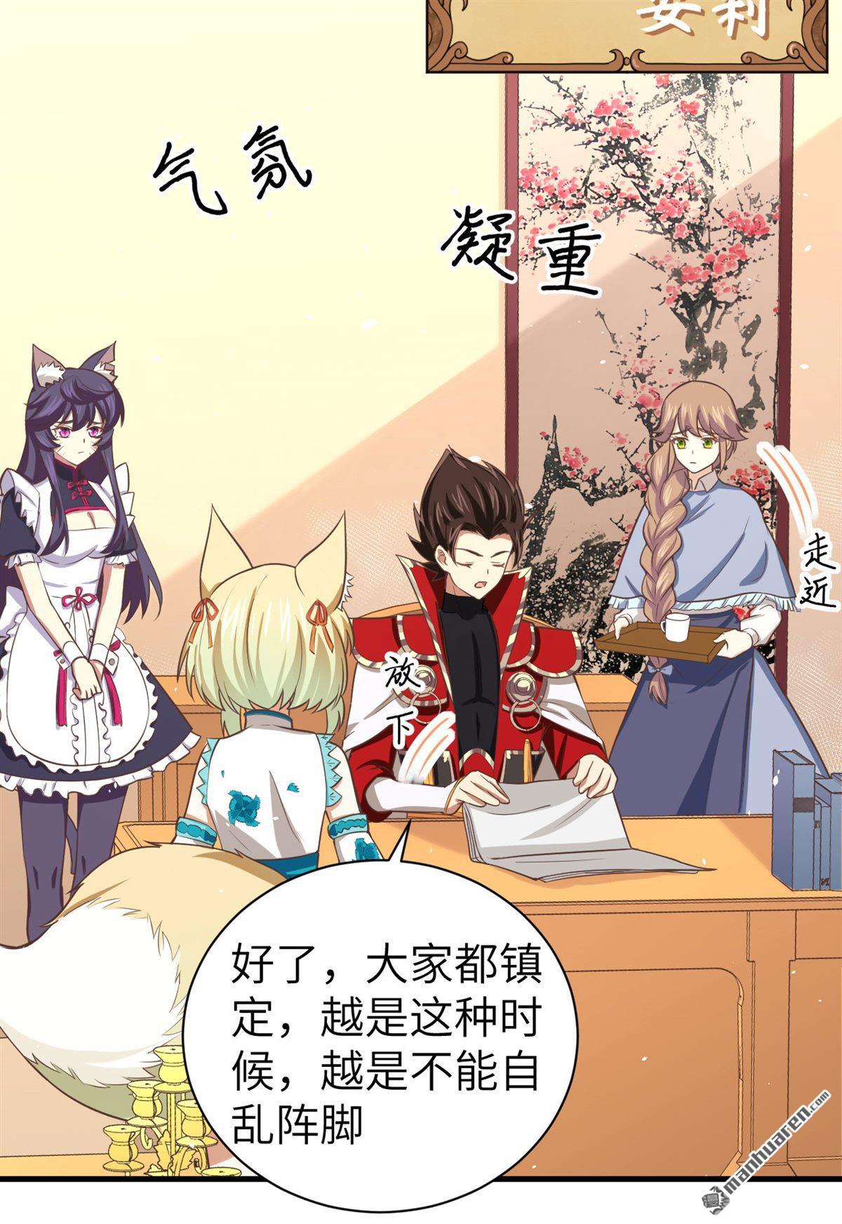 从今天开始当城主第152话 和城主一起战疫情