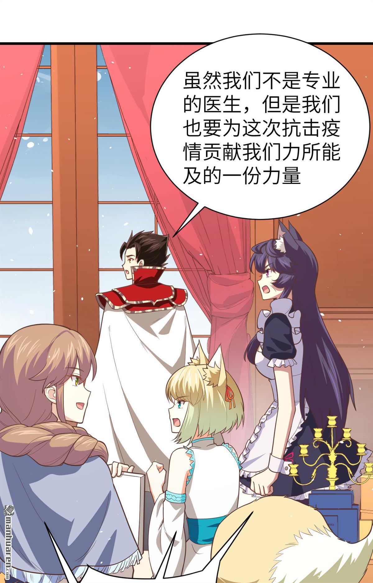 从今天开始当城主第152话 和城主一起战疫情