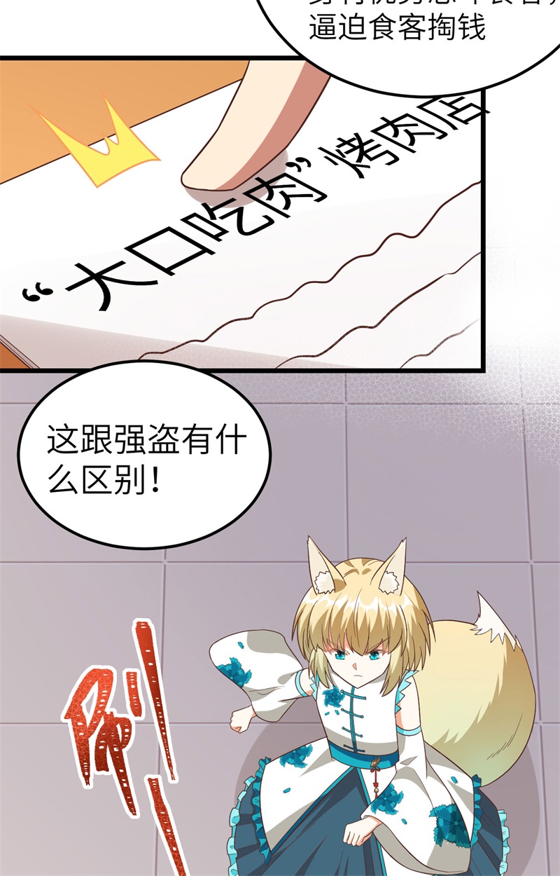 从今天开始当城主350 抓奸商