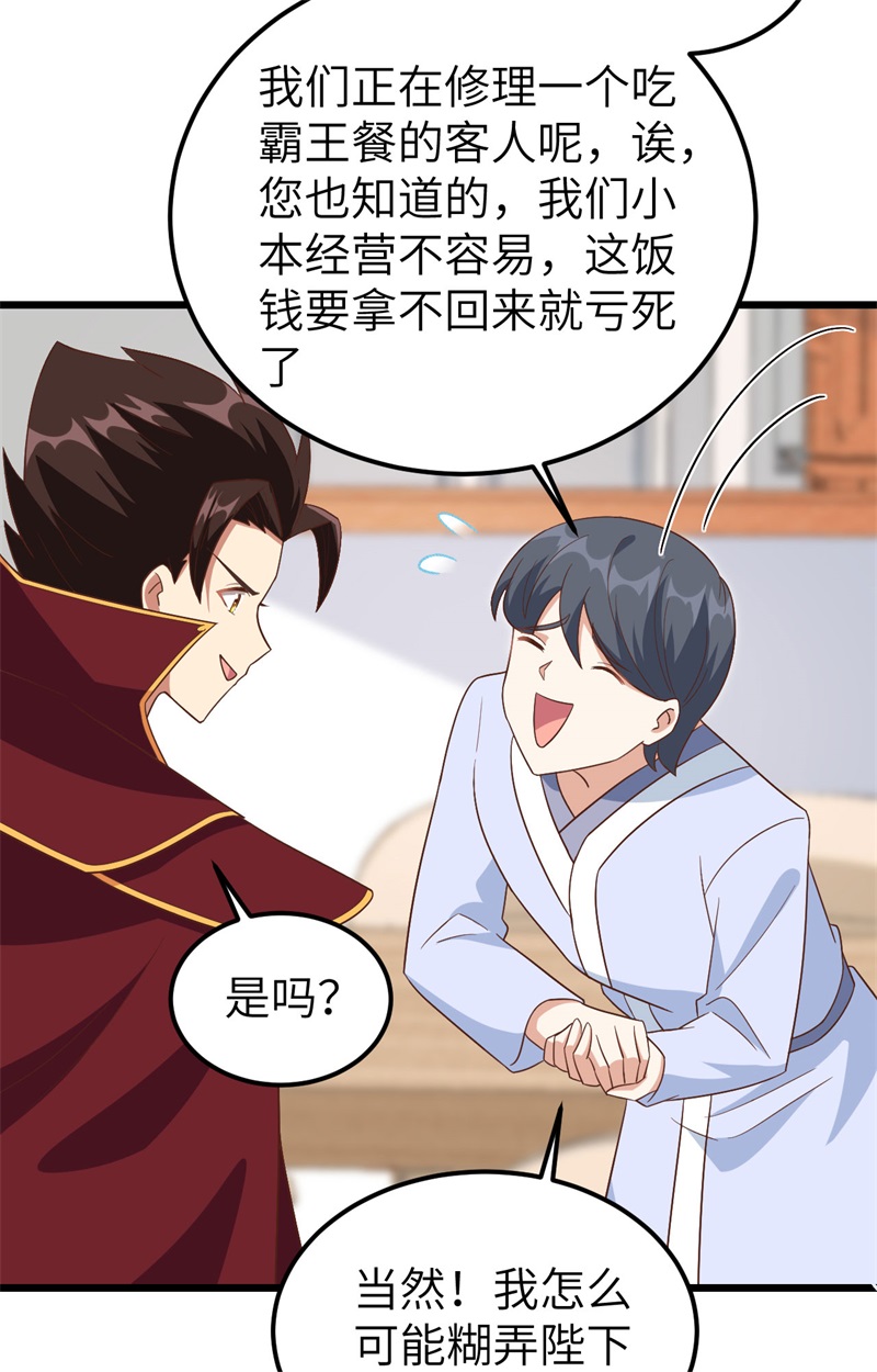 从今天开始当城主350 抓奸商