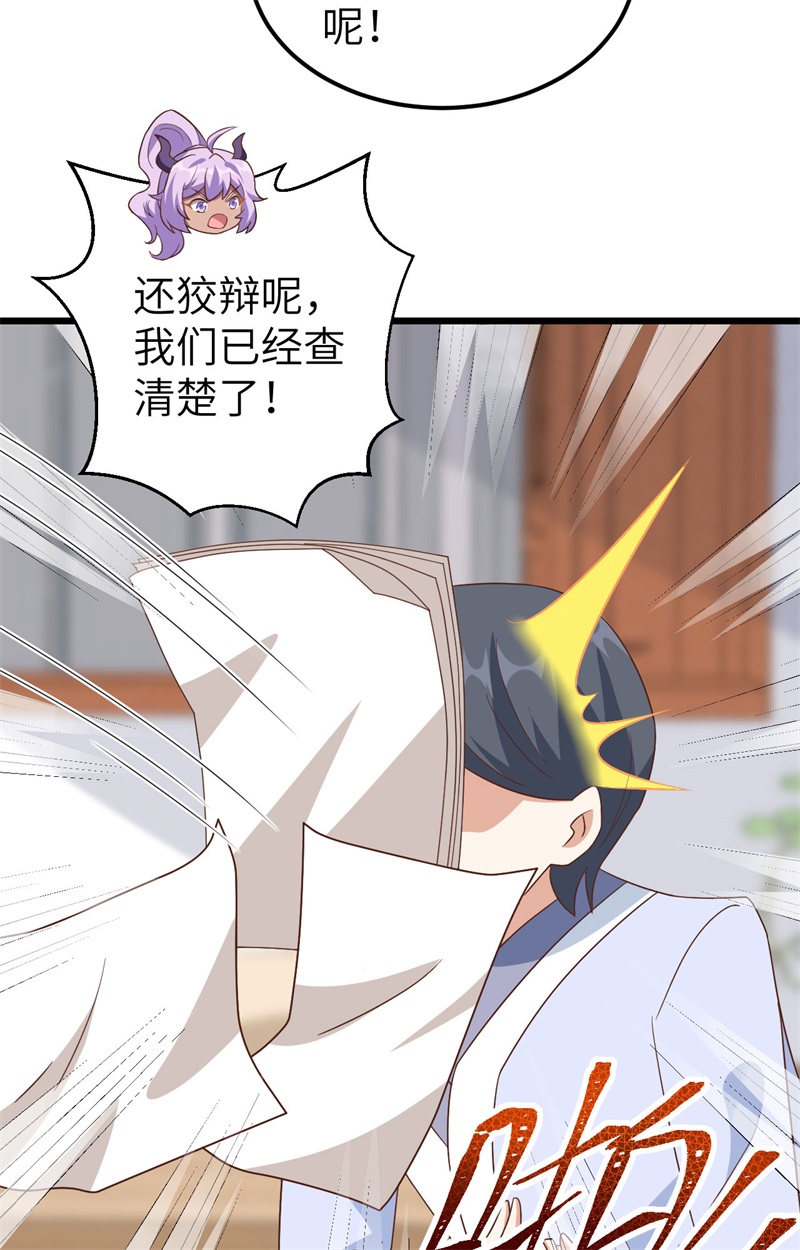 从今天开始当城主350 抓奸商