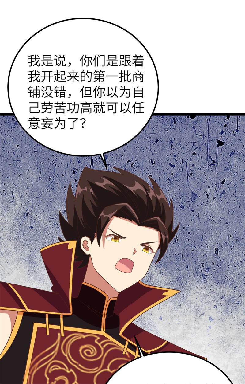 从今天开始当城主350 抓奸商