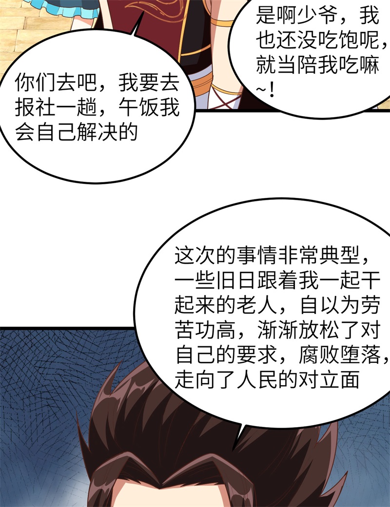 从今天开始当城主350 抓奸商