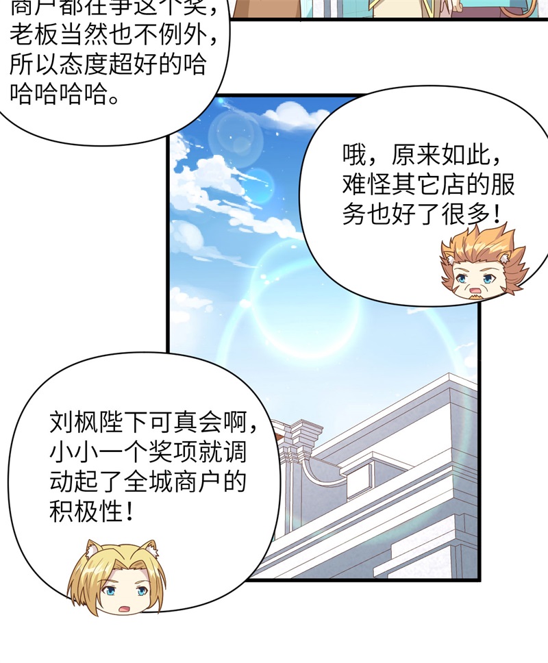 从今天开始当城主351 碧丽丝的小心思