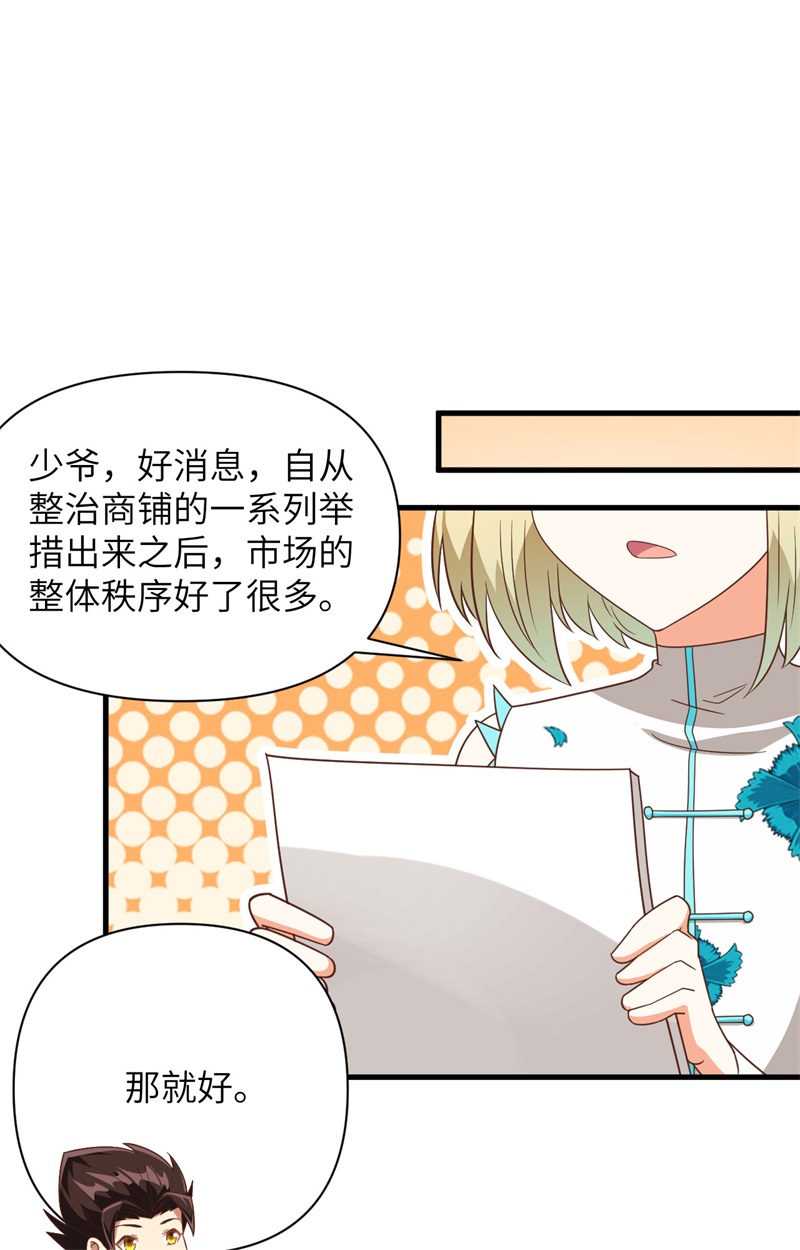 从今天开始当城主351 碧丽丝的小心思