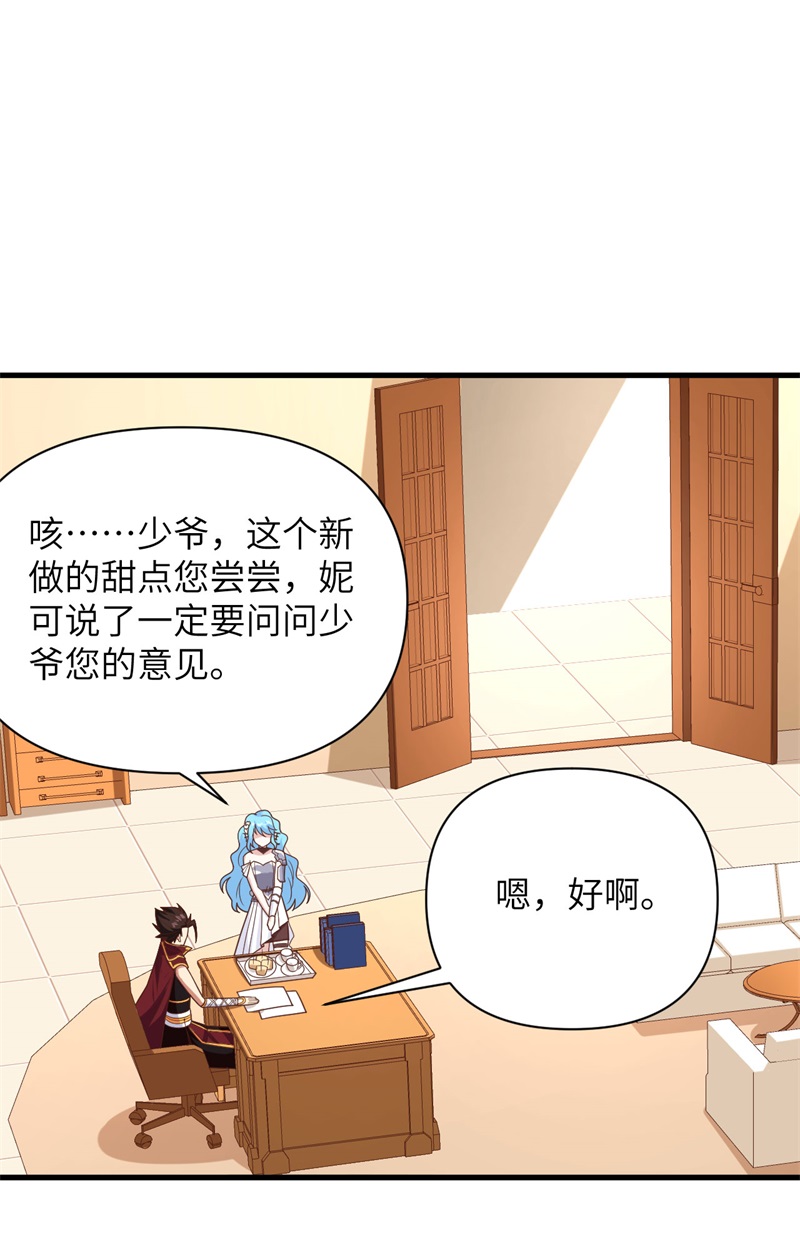 从今天开始当城主351 碧丽丝的小心思