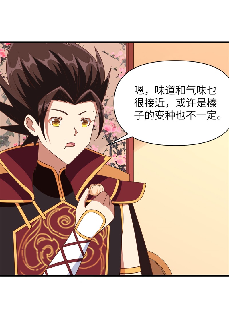 从今天开始当城主351 碧丽丝的小心思