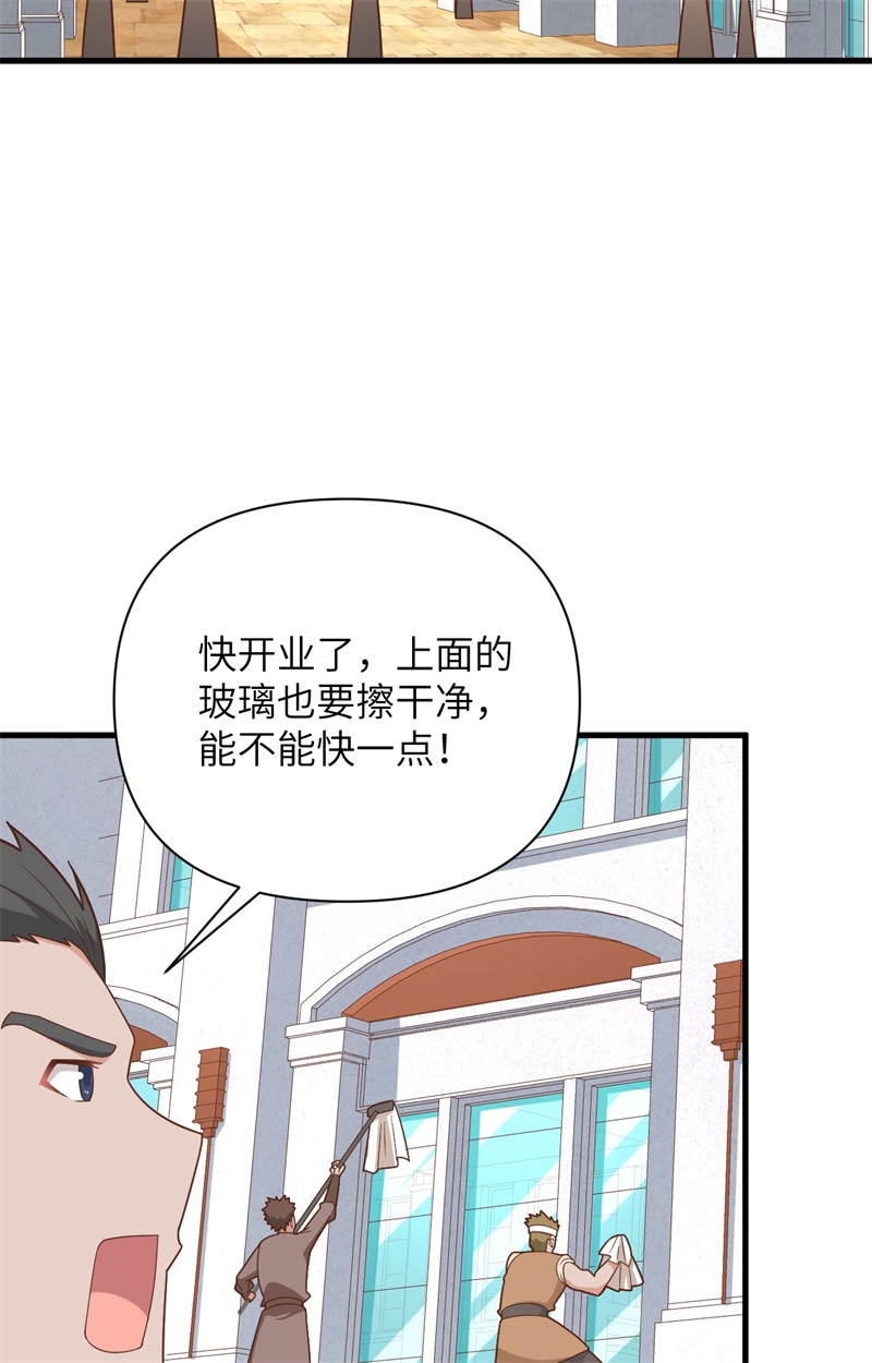 从今天开始当城主351 碧丽丝的小心思