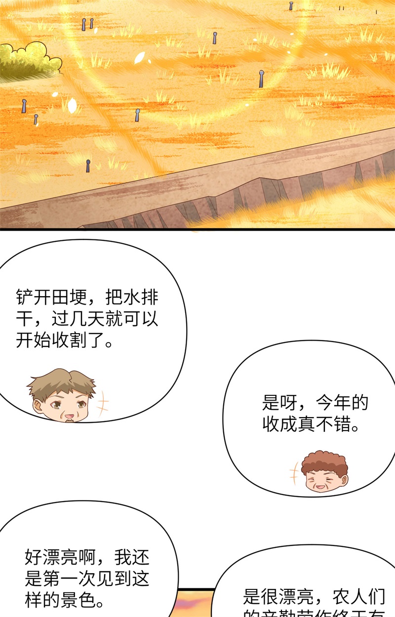 从今天开始当城主351 碧丽丝的小心思