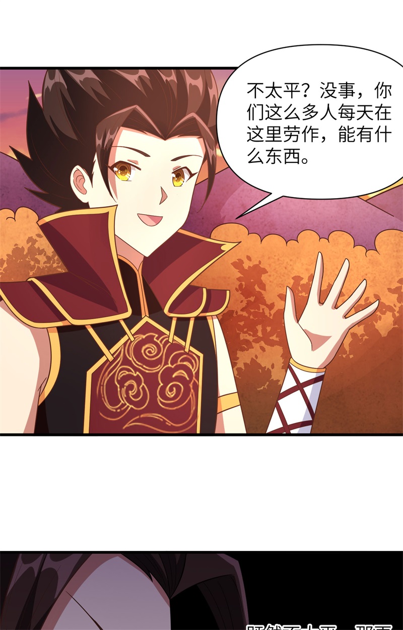 从今天开始当城主351 碧丽丝的小心思