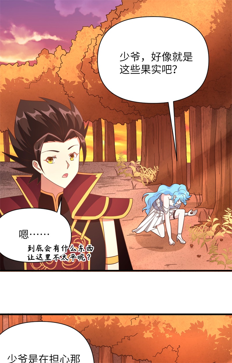 从今天开始当城主351 碧丽丝的小心思