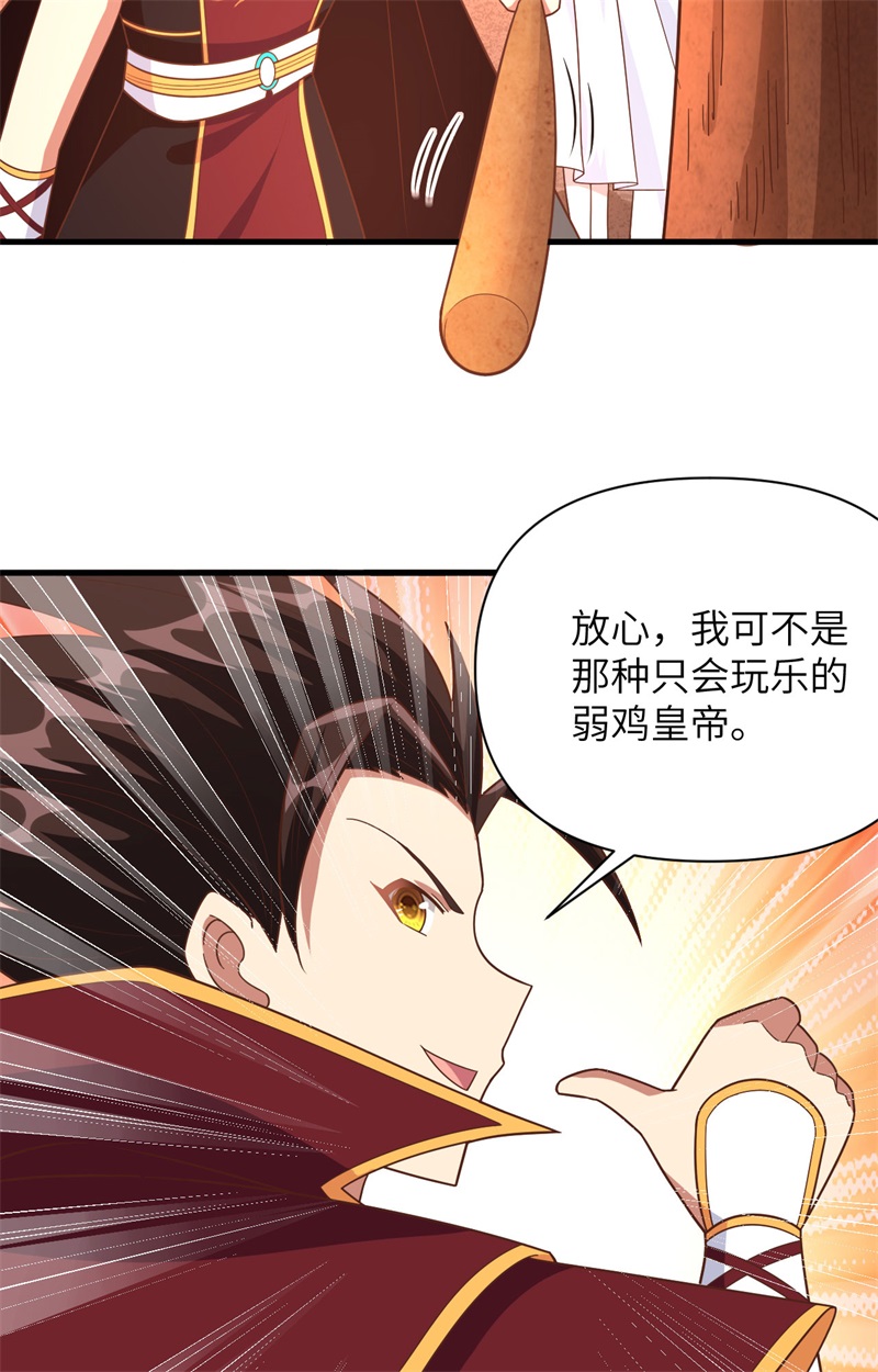 从今天开始当城主351 碧丽丝的小心思