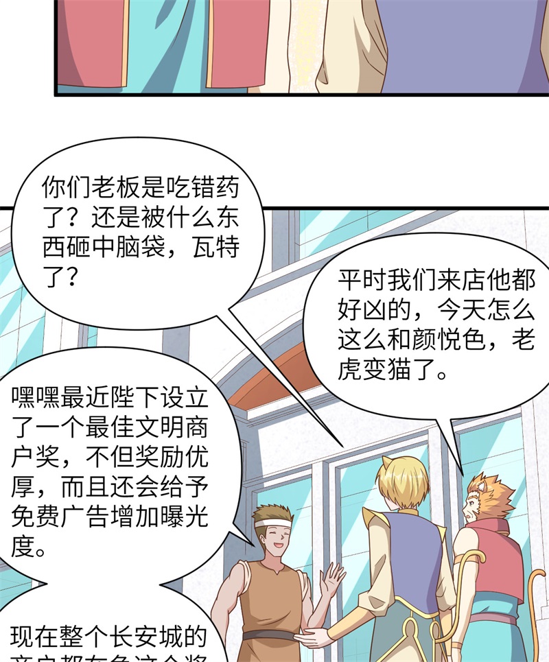 从今天开始当城主351 碧丽丝的小心思