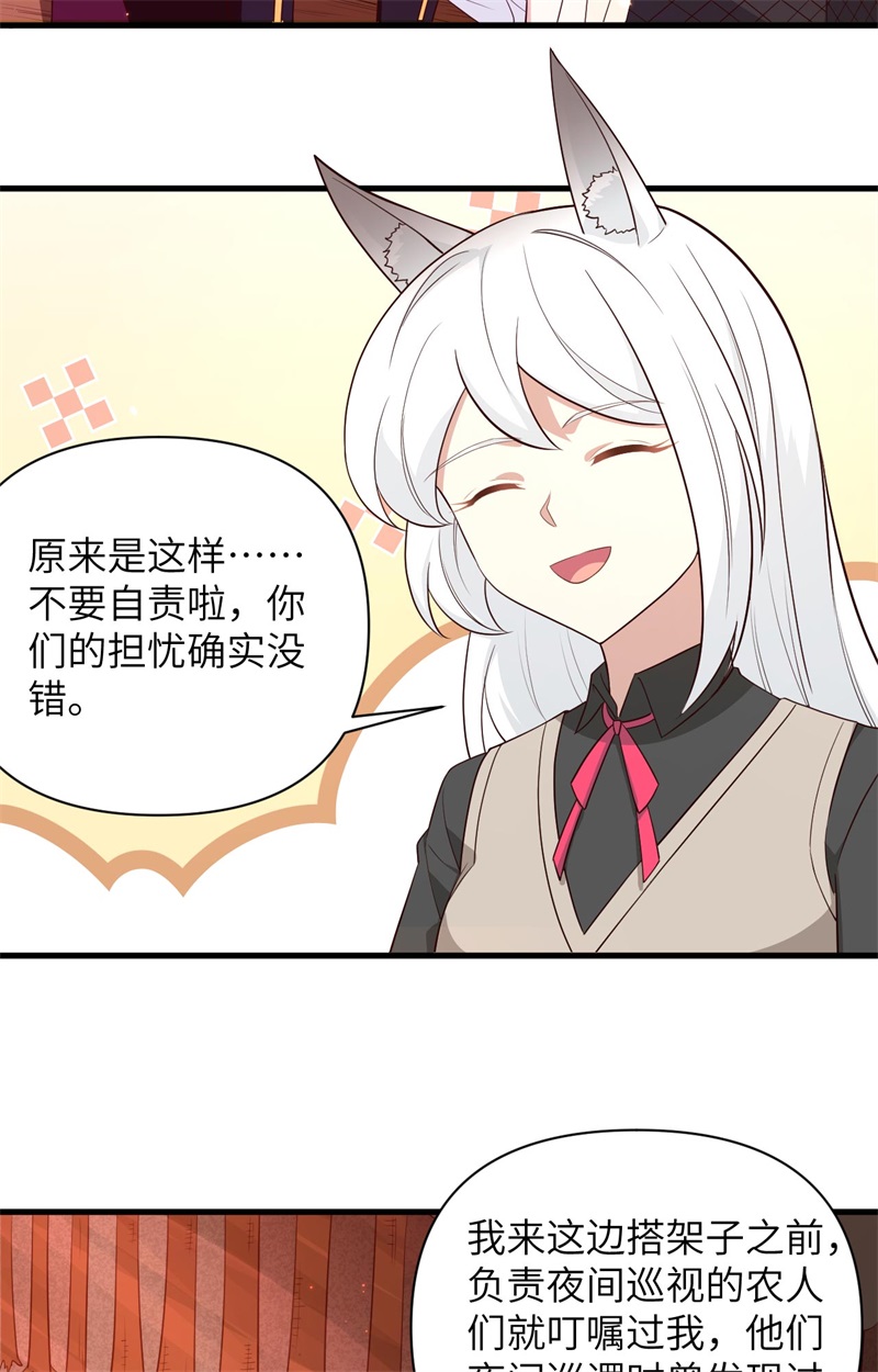 从今天开始当城主352 野兽出没