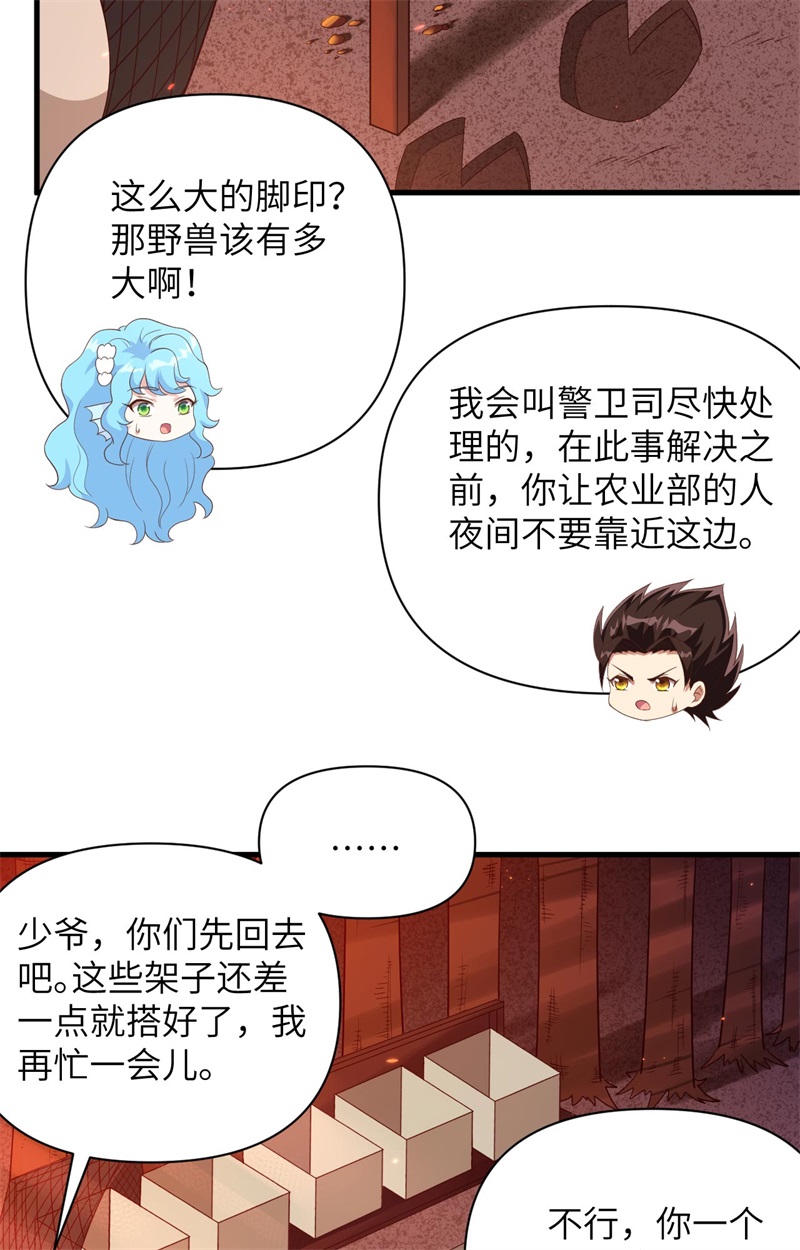 从今天开始当城主352 野兽出没