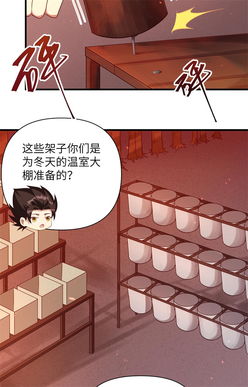 从今天开始当城主352 野兽出没