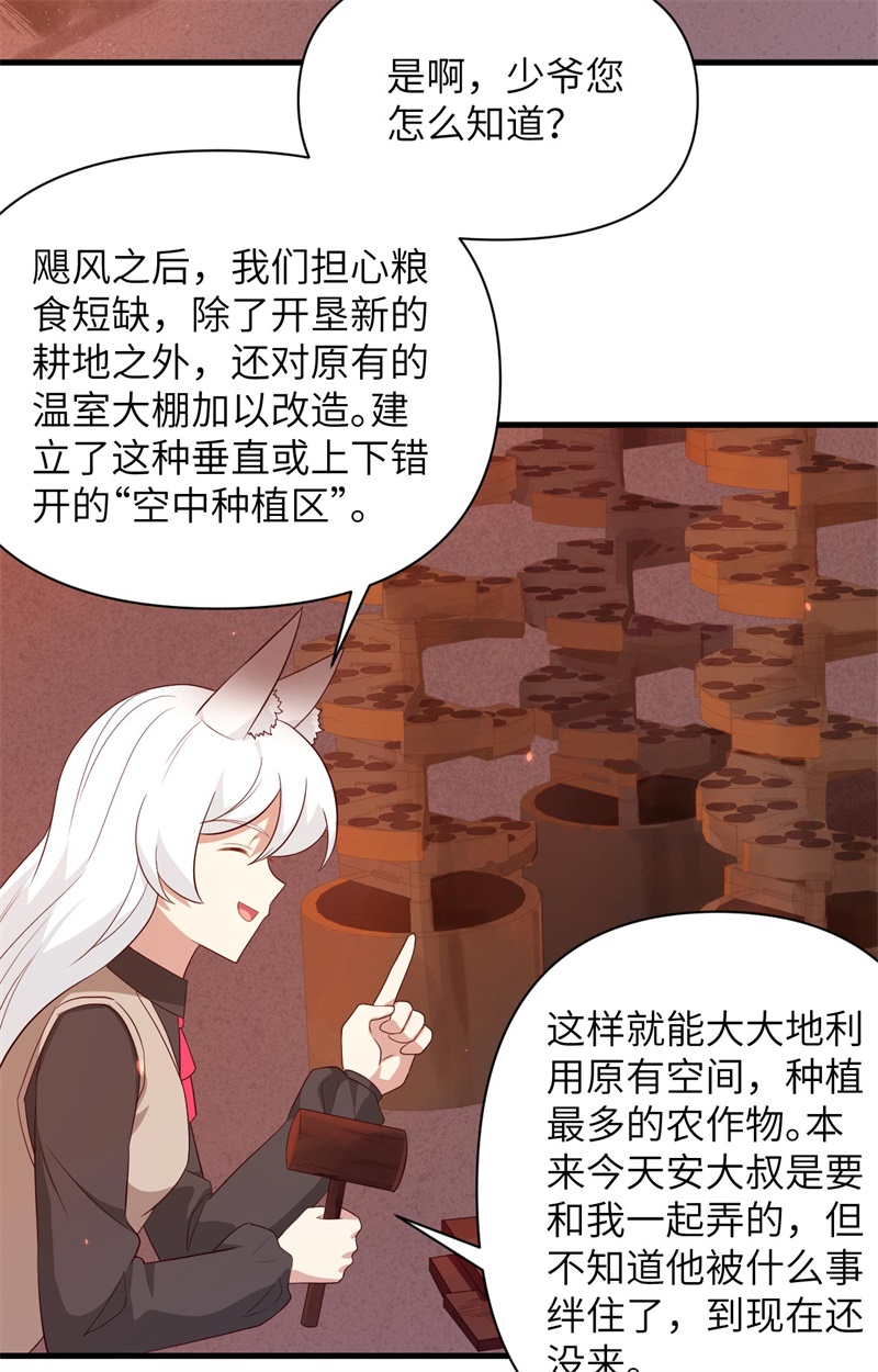 从今天开始当城主352 野兽出没