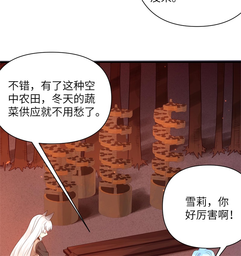 从今天开始当城主352 野兽出没