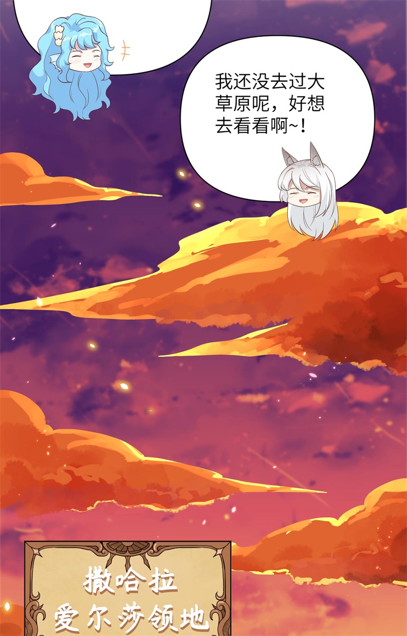 从今天开始当城主352 野兽出没