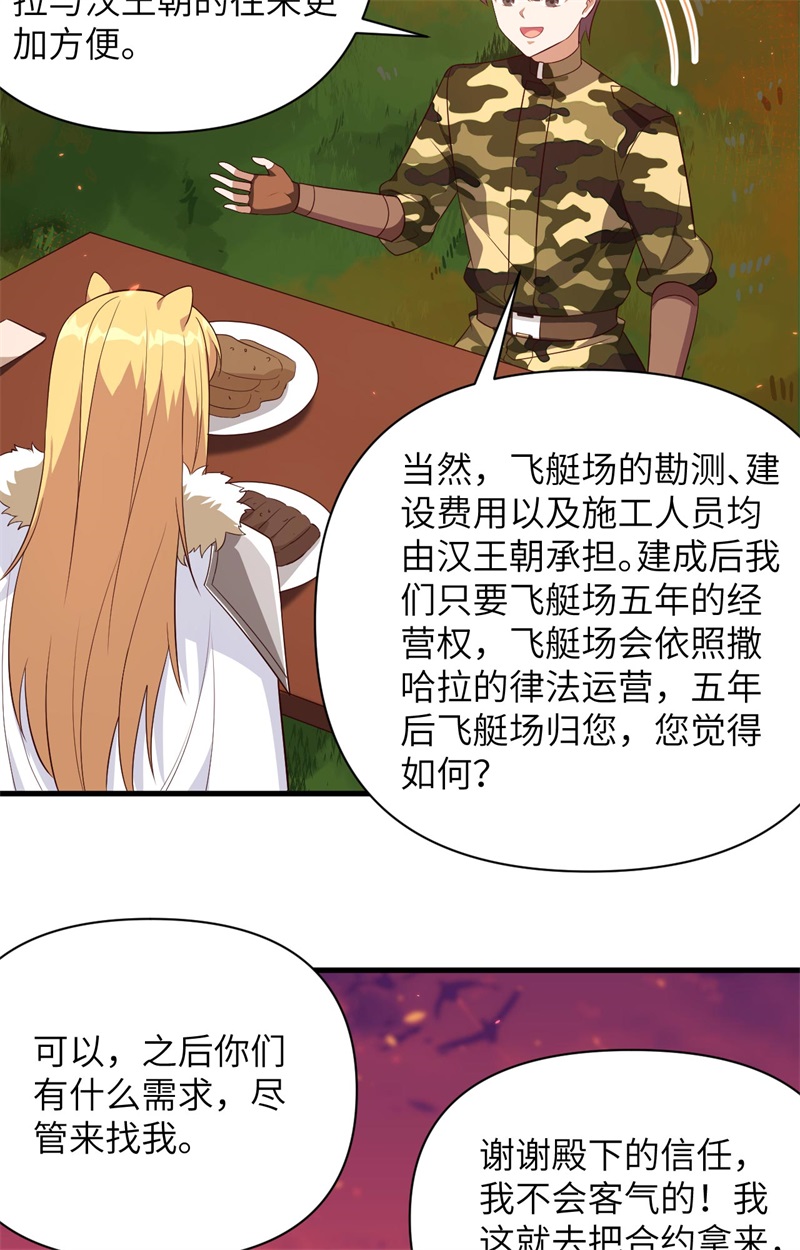 从今天开始当城主352 野兽出没