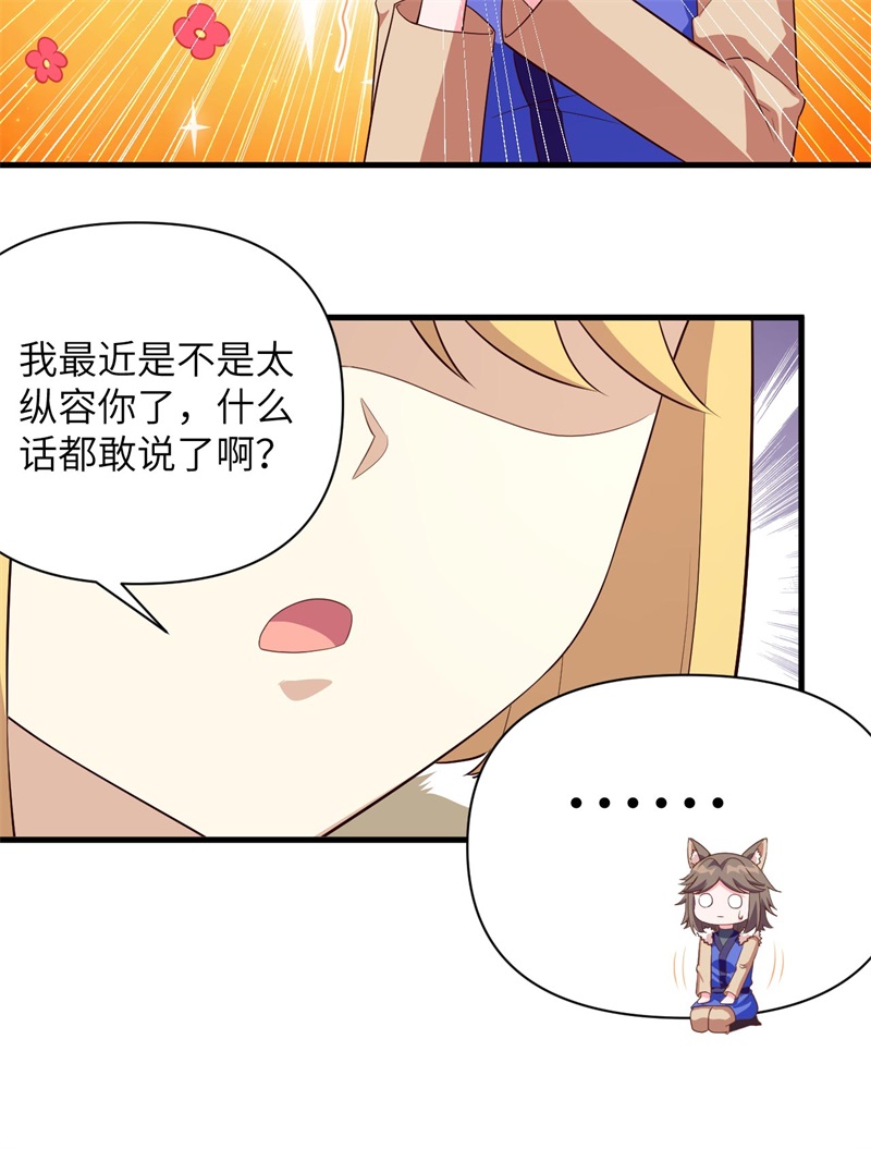 从今天开始当城主352 野兽出没
