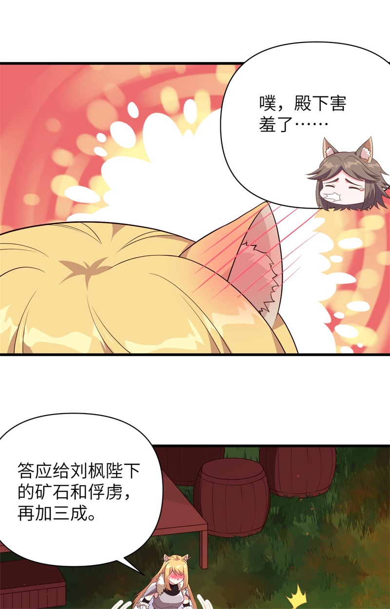 从今天开始当城主352 野兽出没