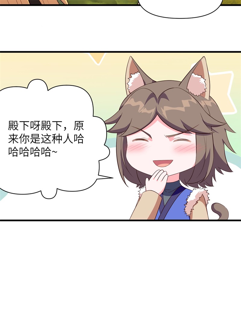 从今天开始当城主352 野兽出没