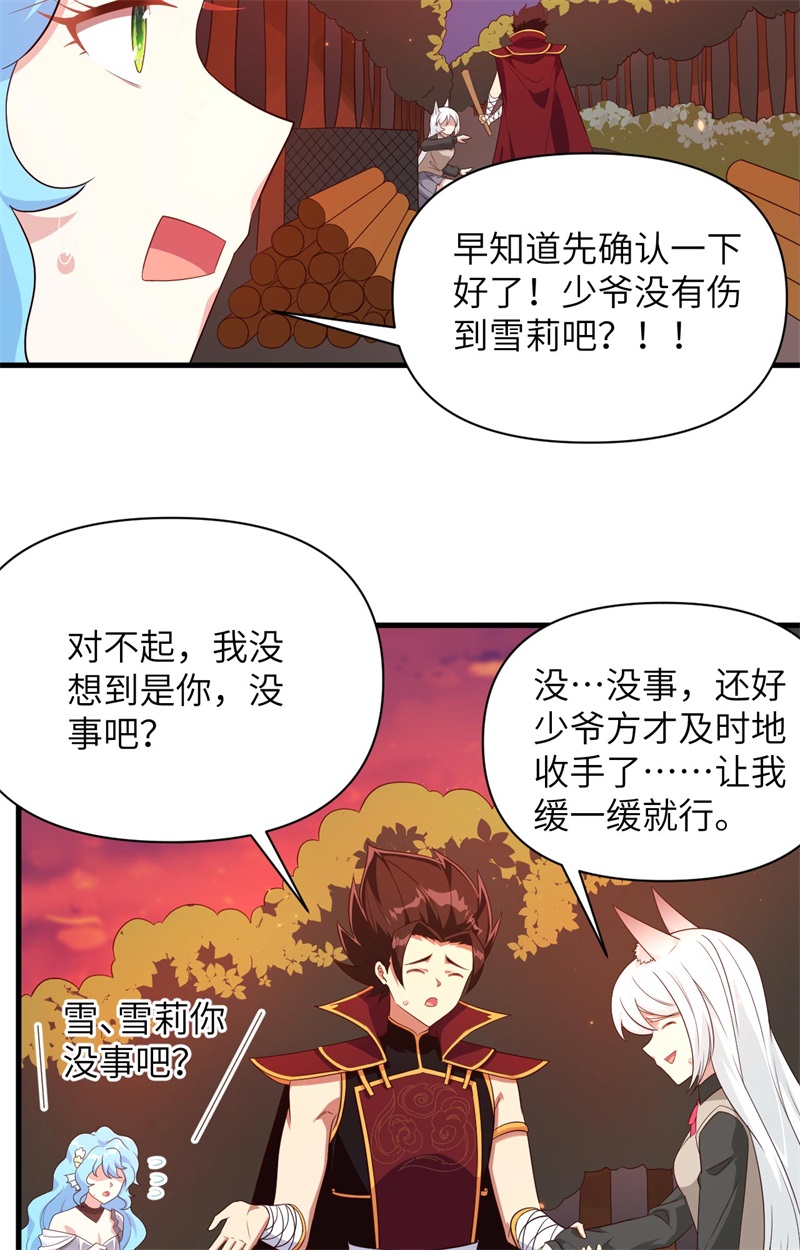 从今天开始当城主352 野兽出没