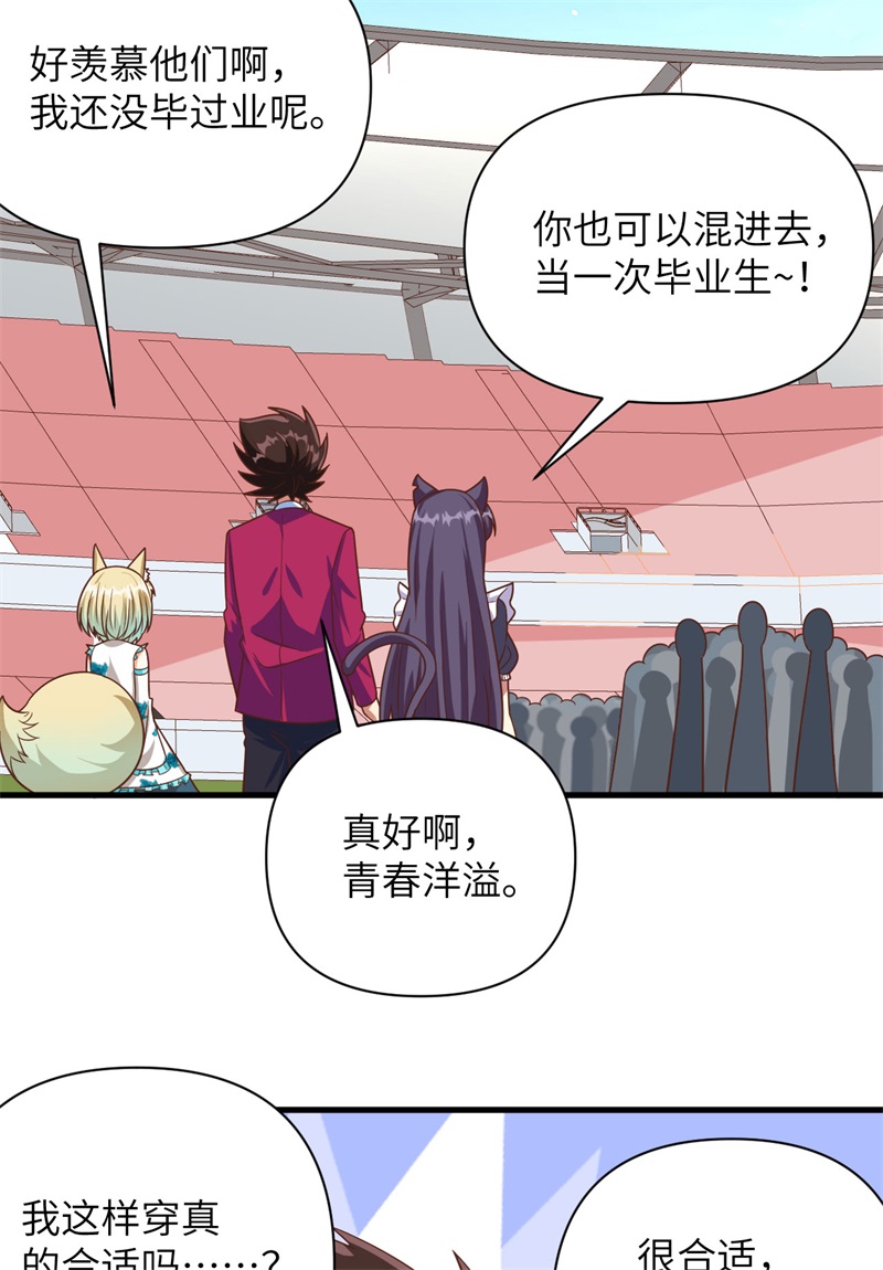 从今天开始当城主354 西服兔耳娘