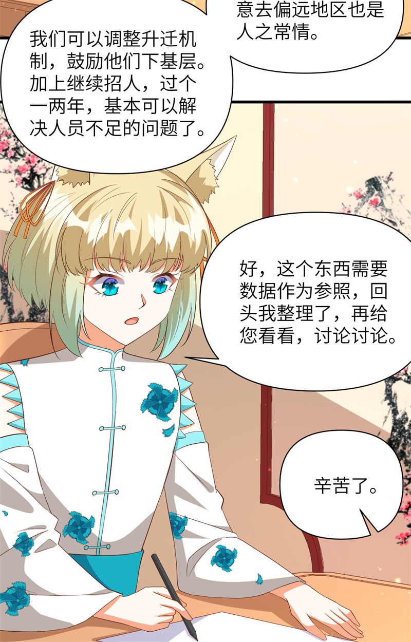 从今天开始当城主355 装暖气